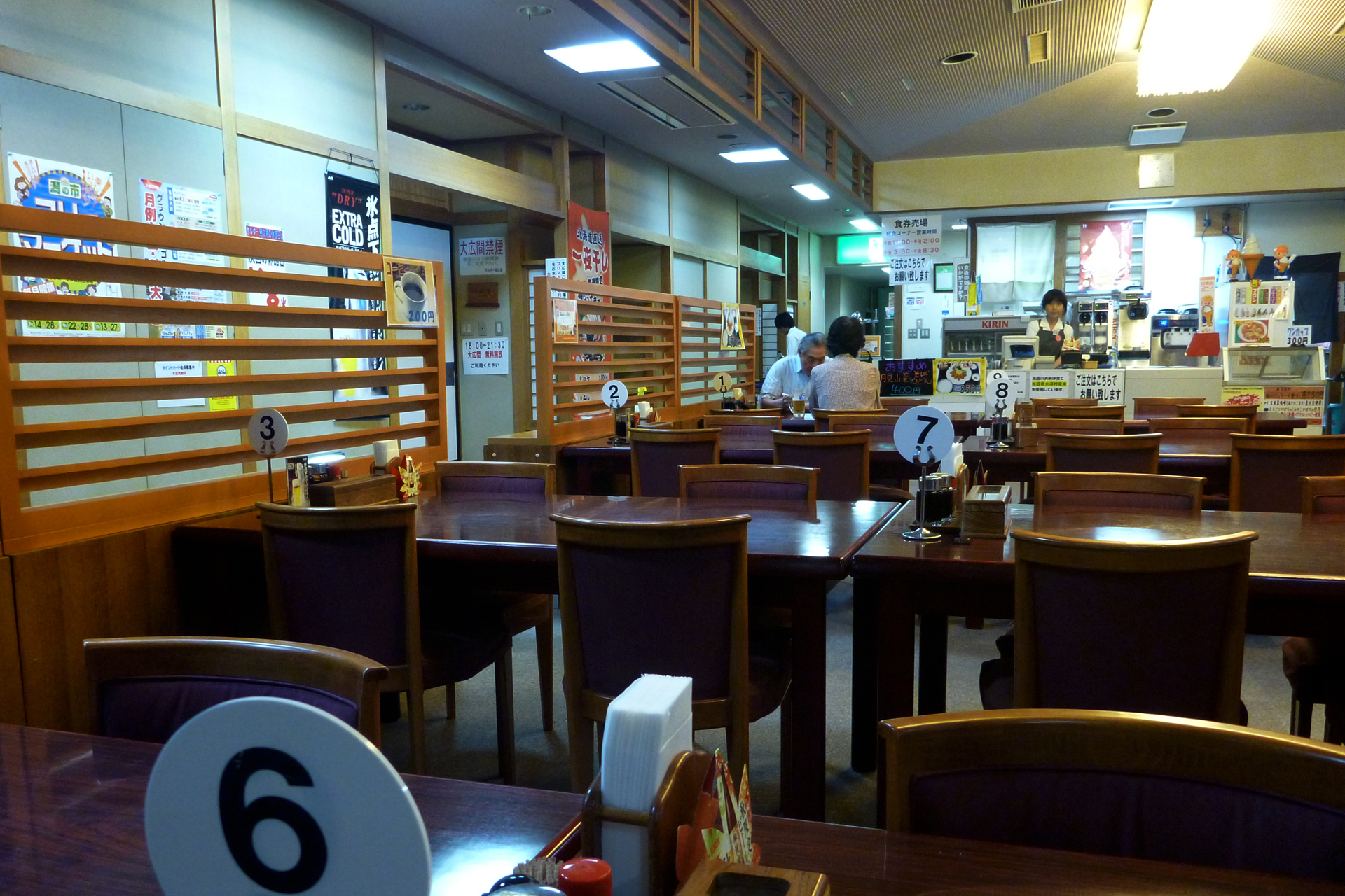 大潟村温泉保養センター（ポルダー潟の湯）