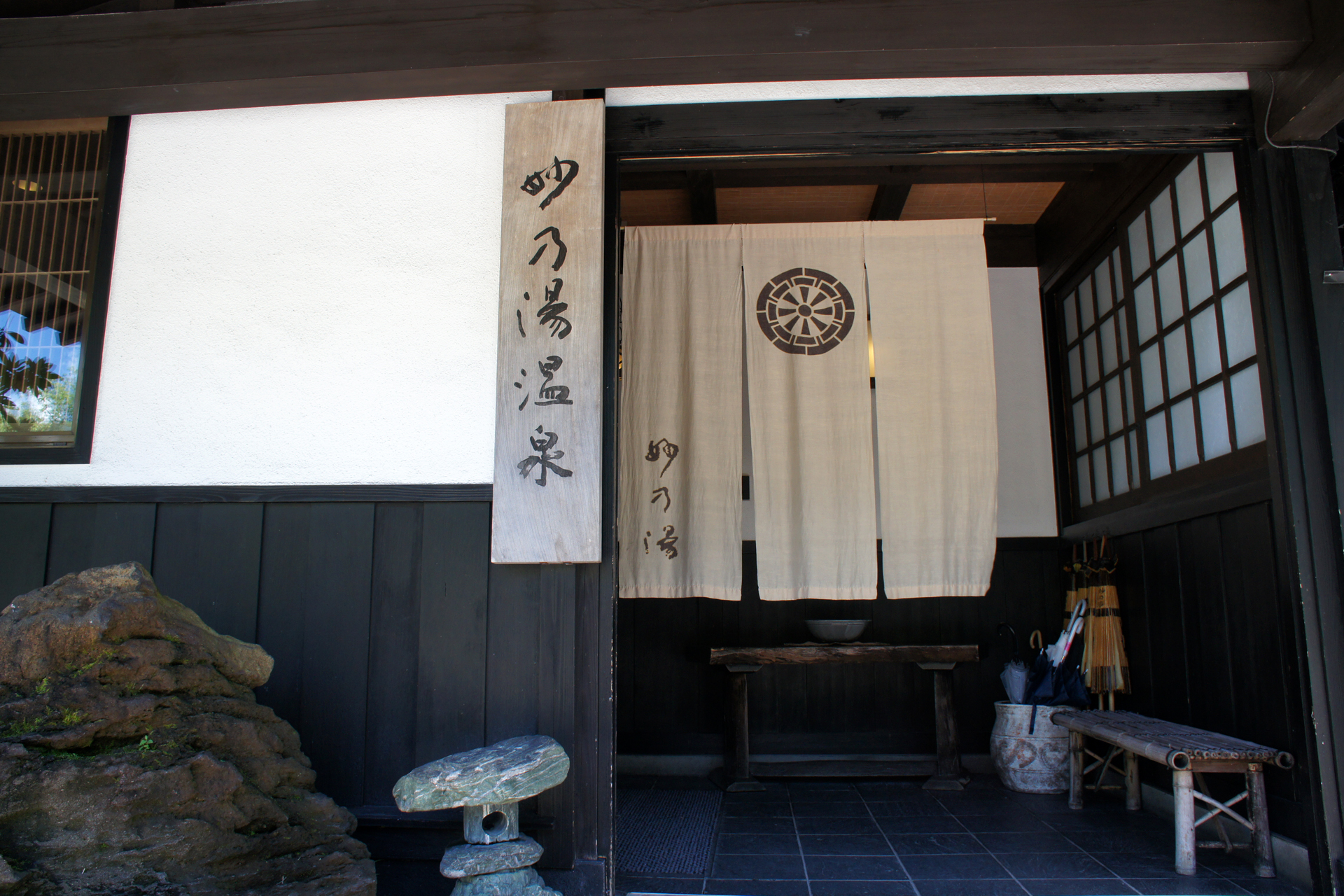 妙乃湯温泉