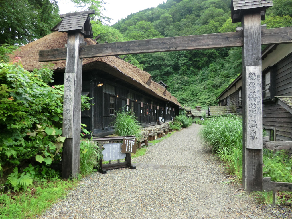 鶴の湯温泉