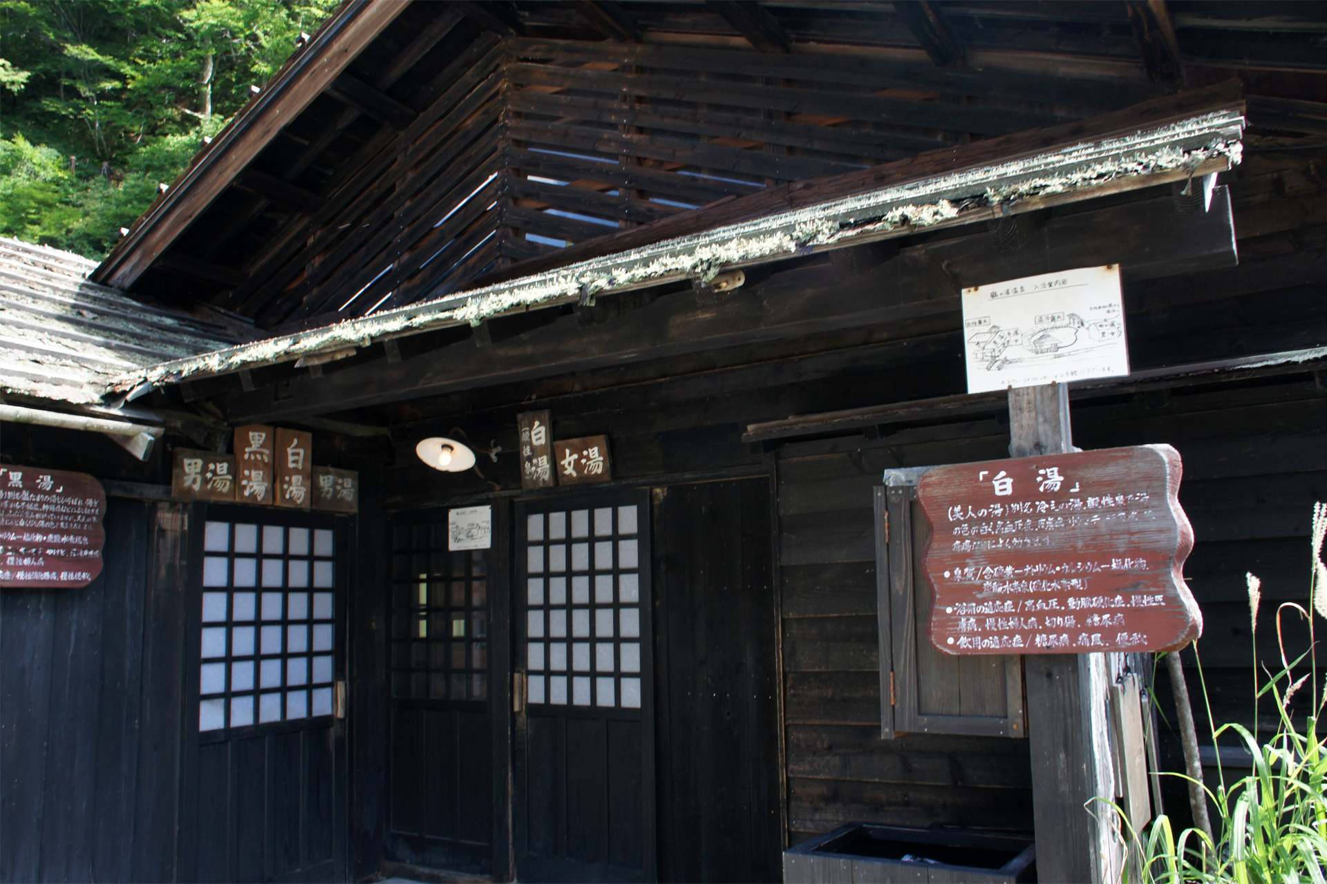 鶴の湯温泉
