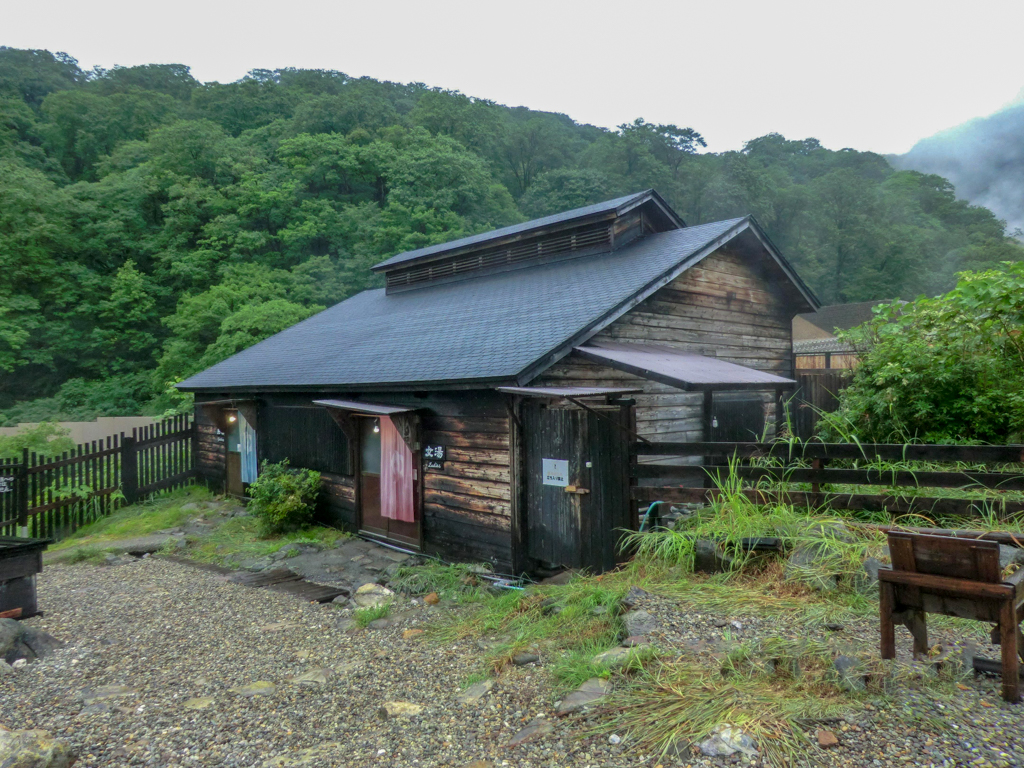 黒湯温泉