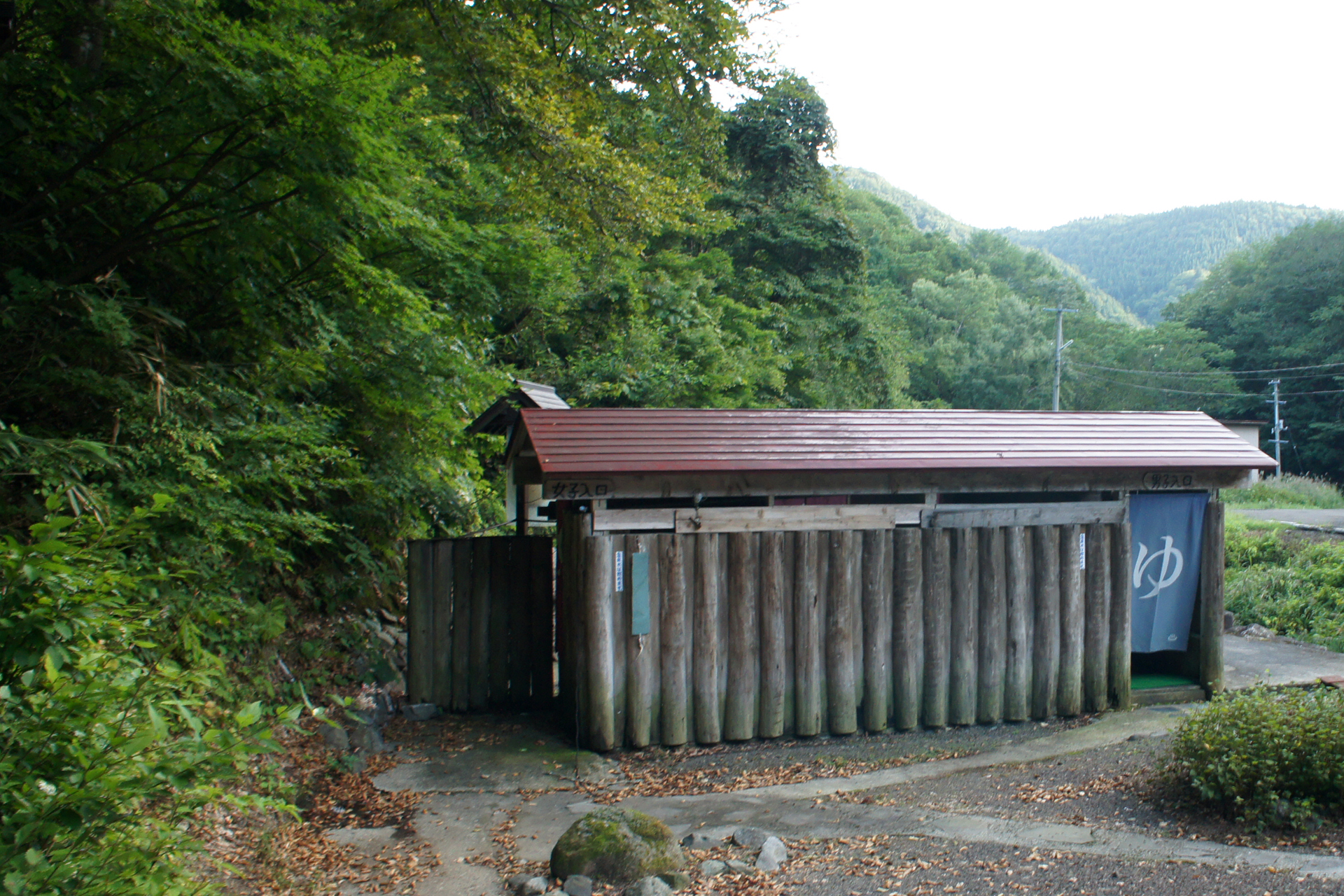 杣温泉・杣温泉旅館