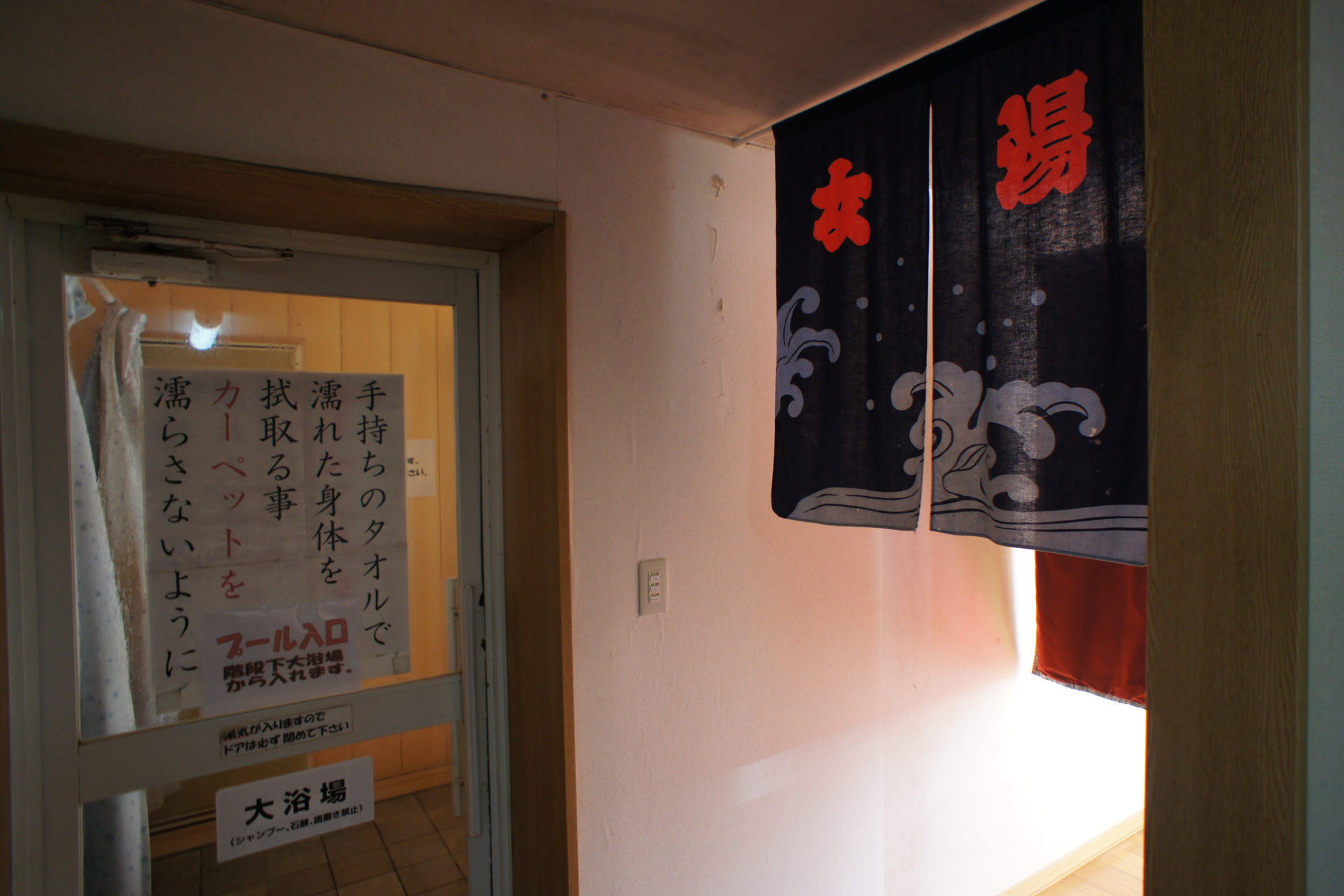 二股ラヂウム温泉