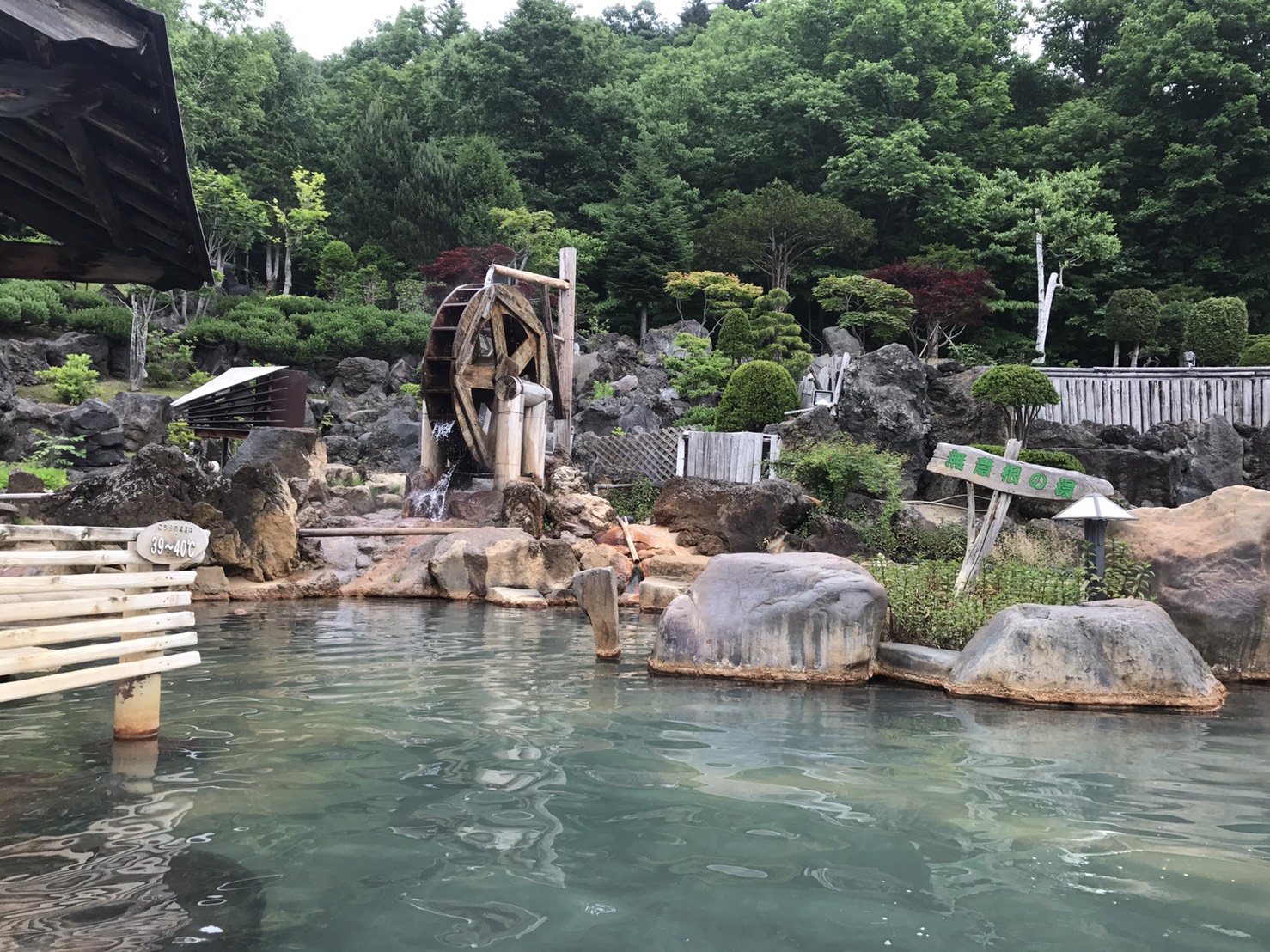 豊平峡温泉