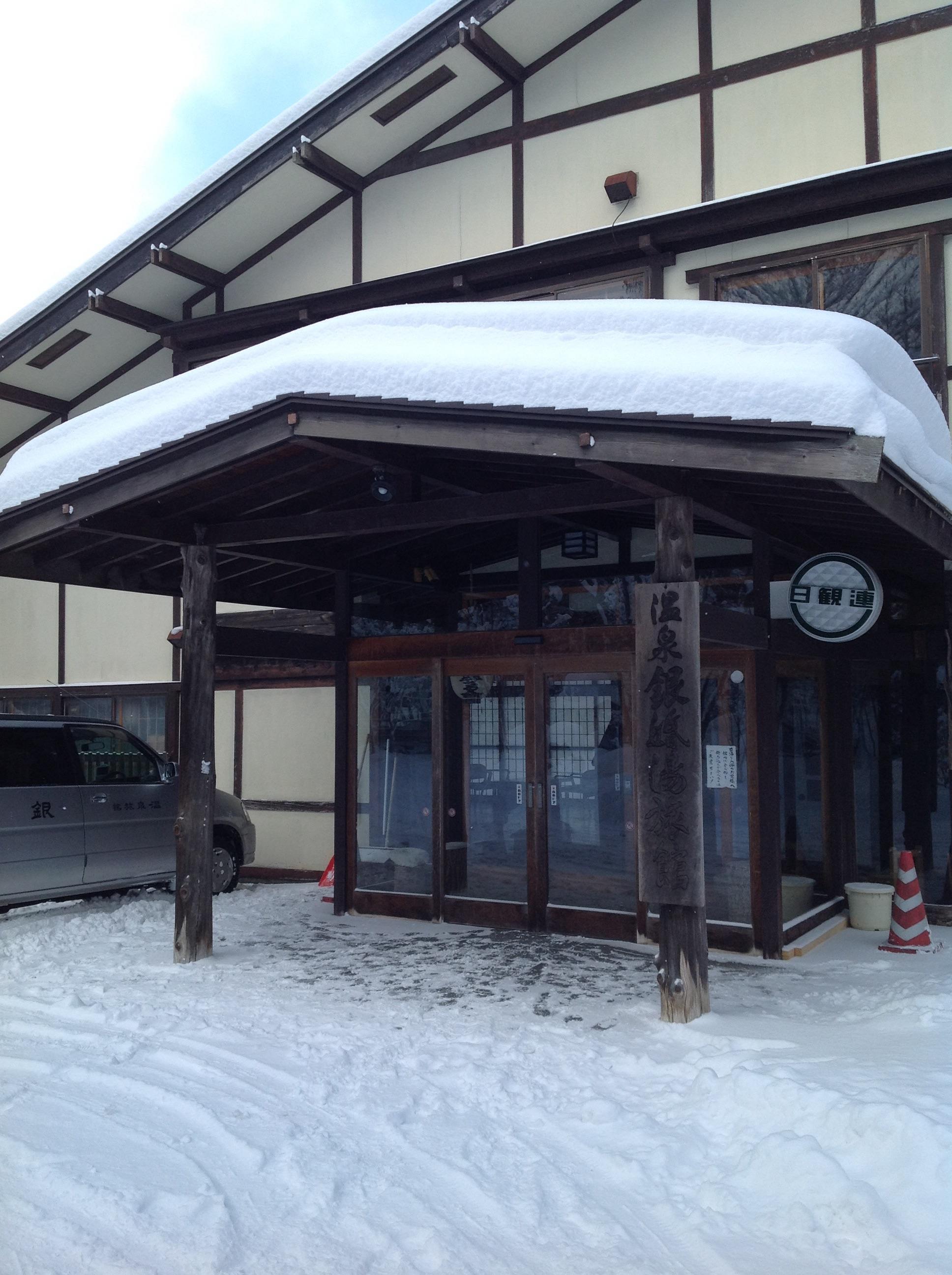 温泉旅館 銀婚湯