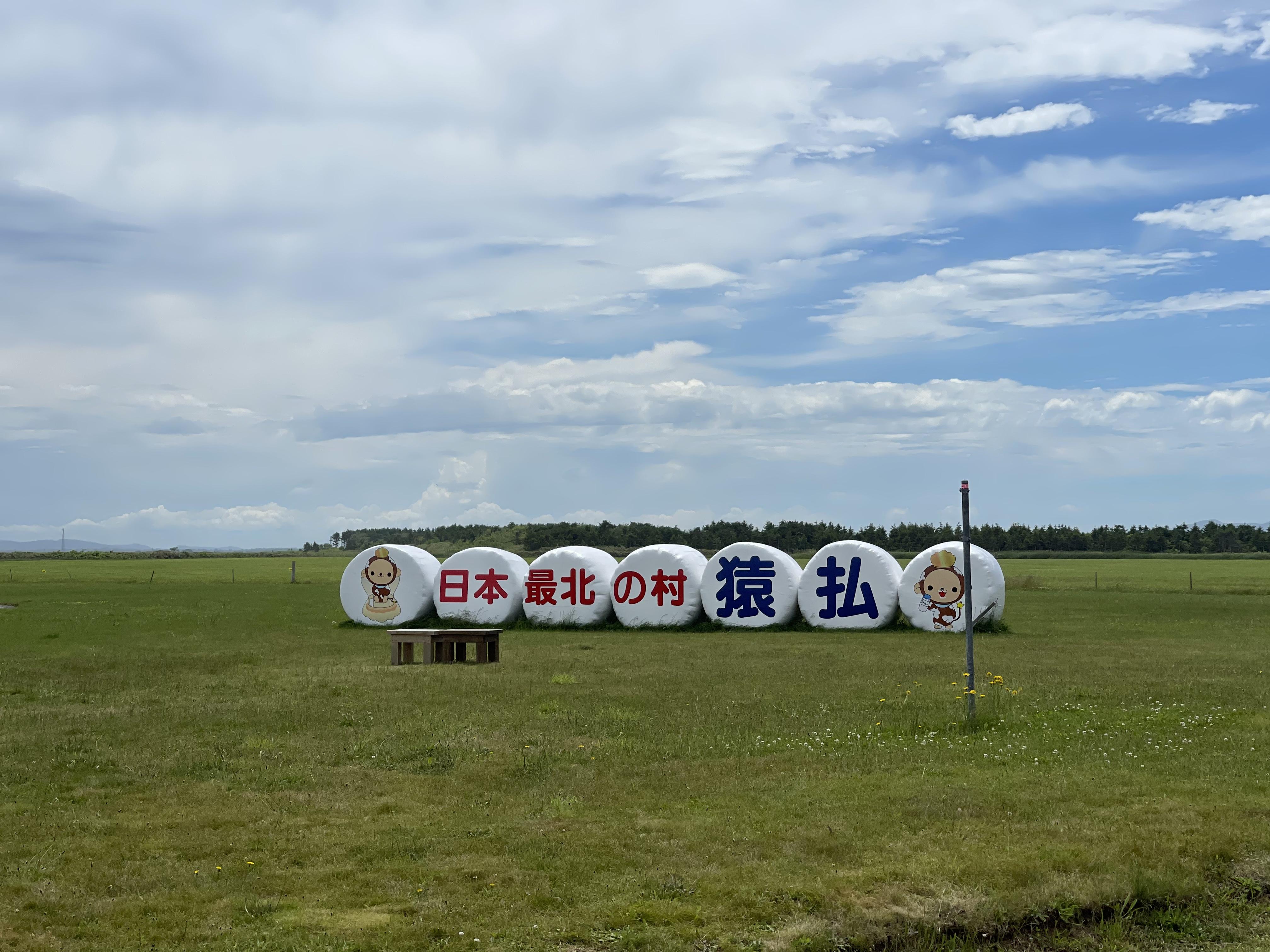 ヤムワッカナイ温泉 港のゆ