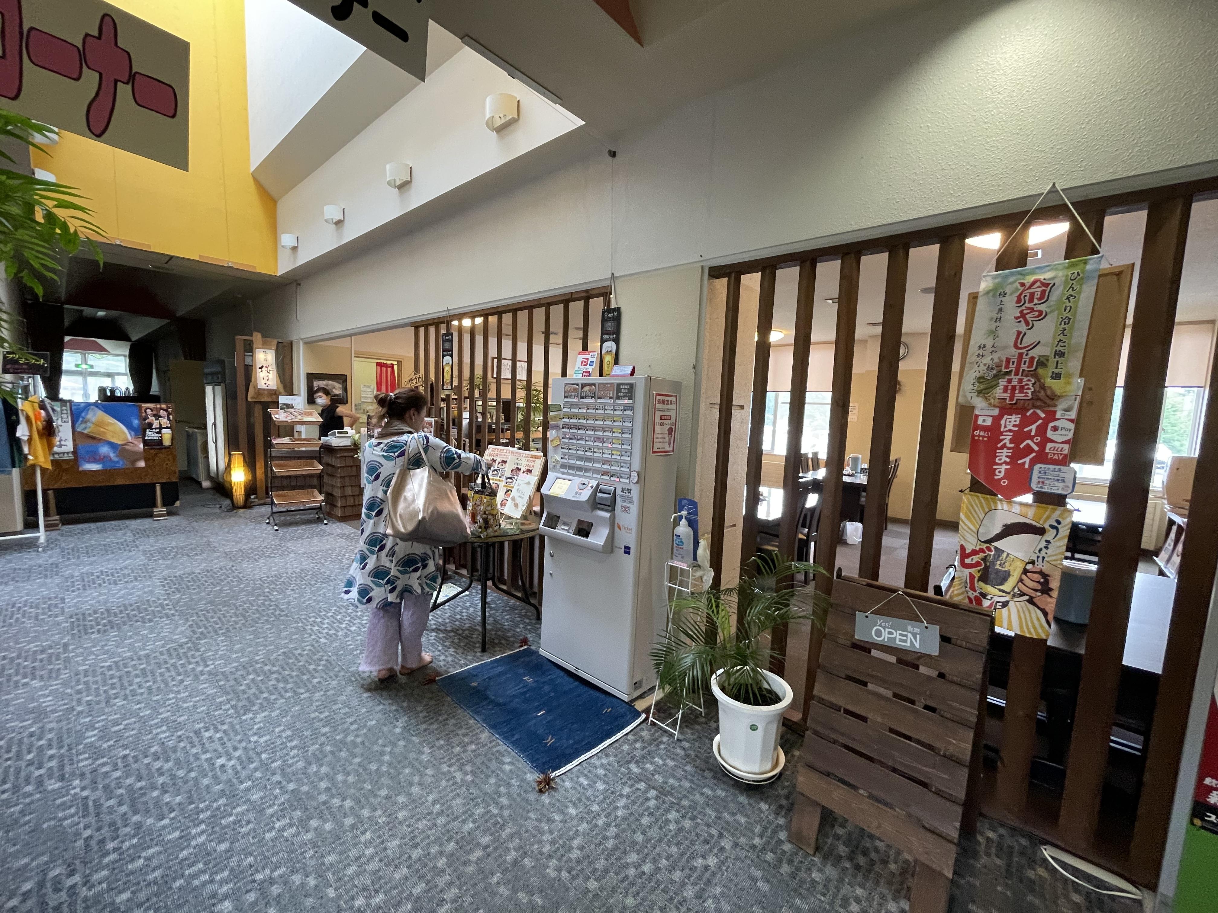駒ヶ峯温泉 ちゃっぷ林館