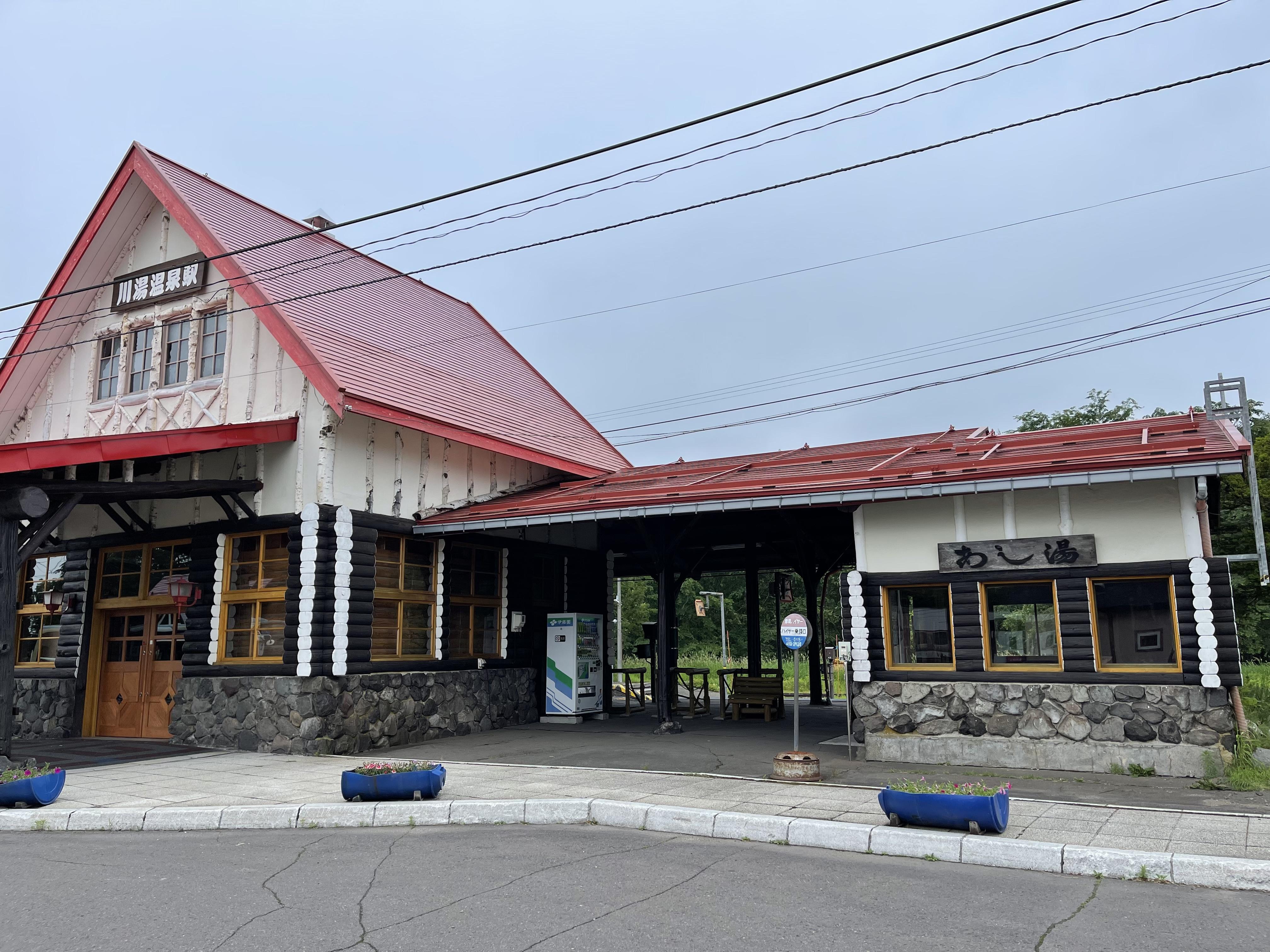川湯温泉駅の足湯