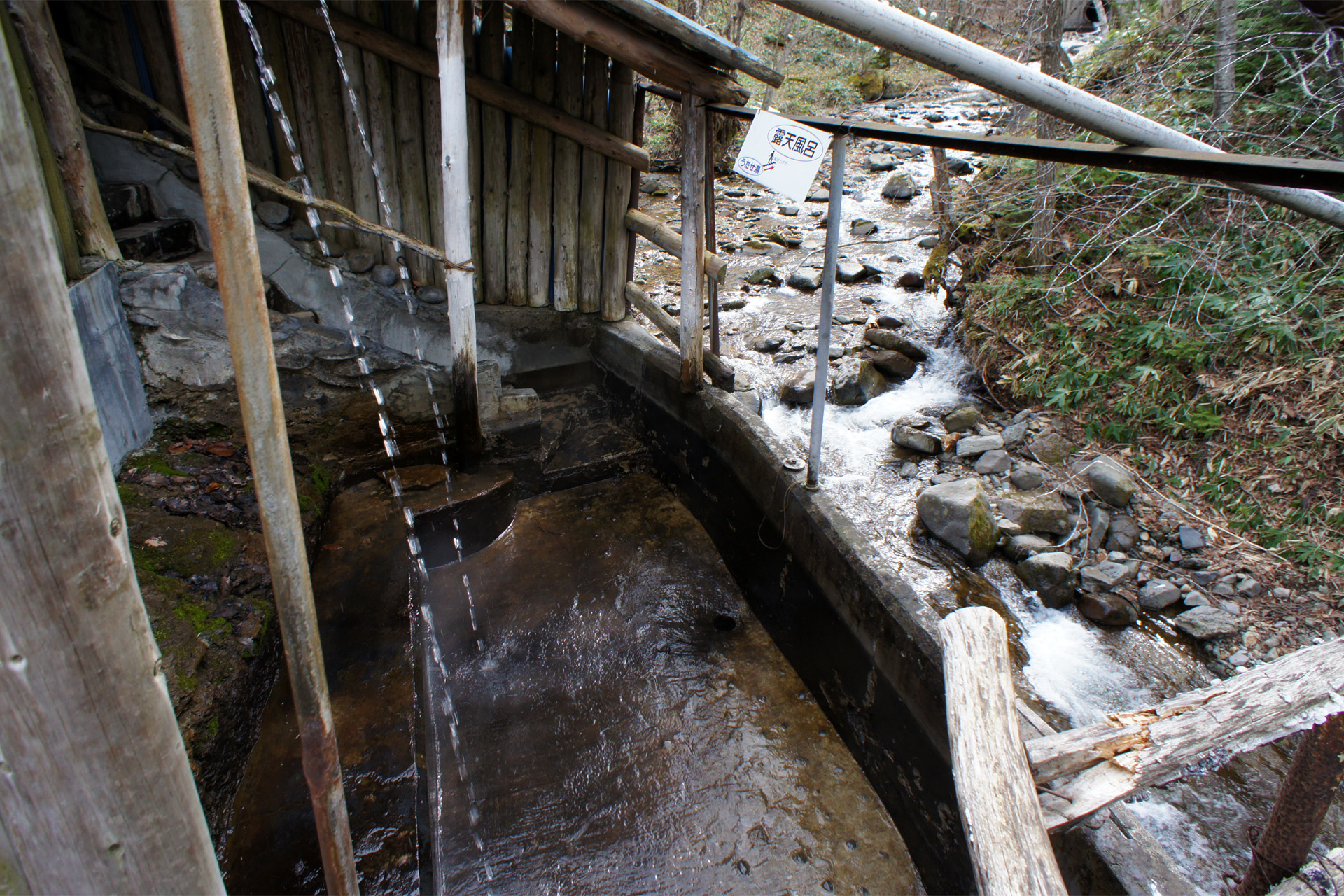 ぬかびら源泉郷湯元館