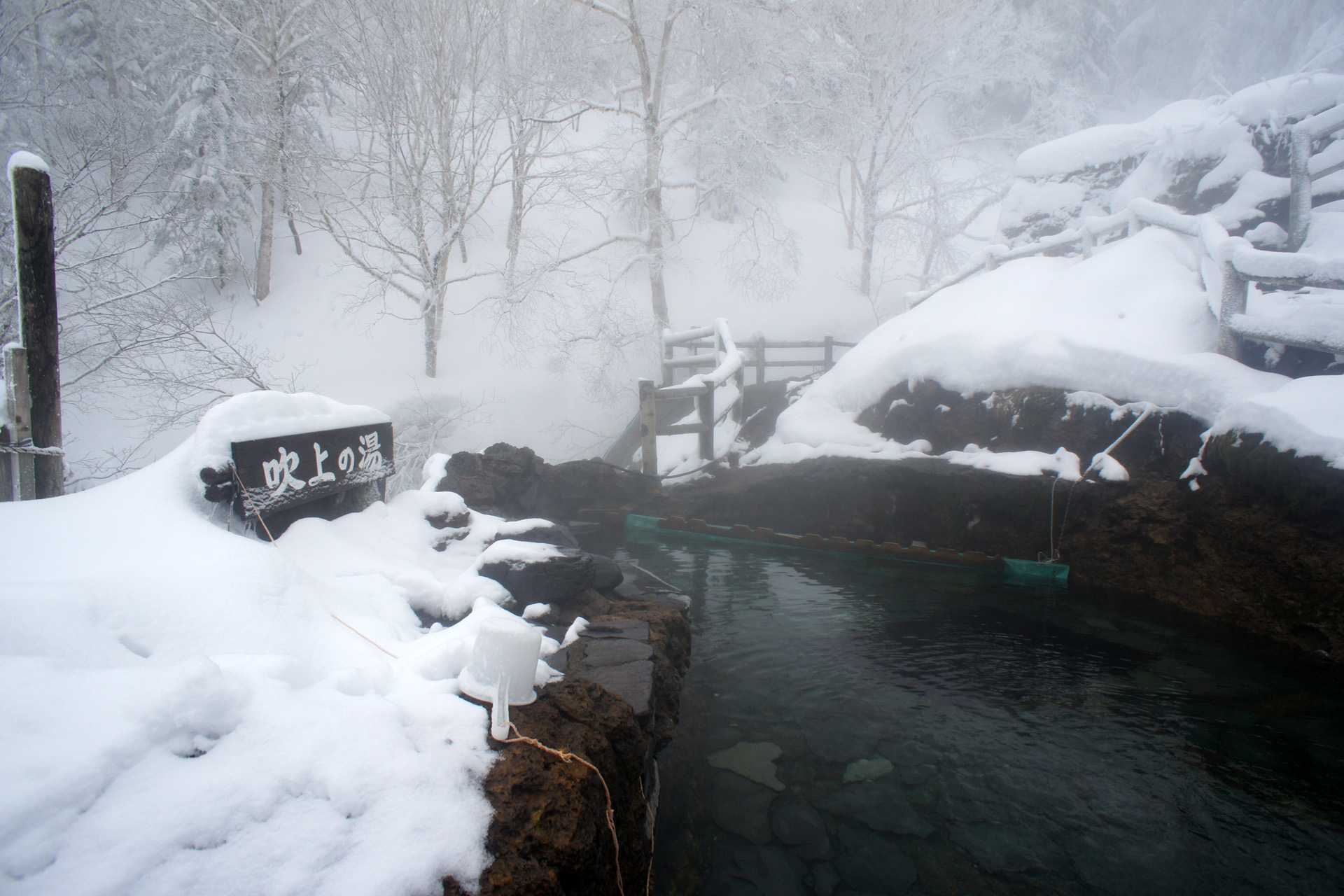 吹上温泉 吹上露天の湯