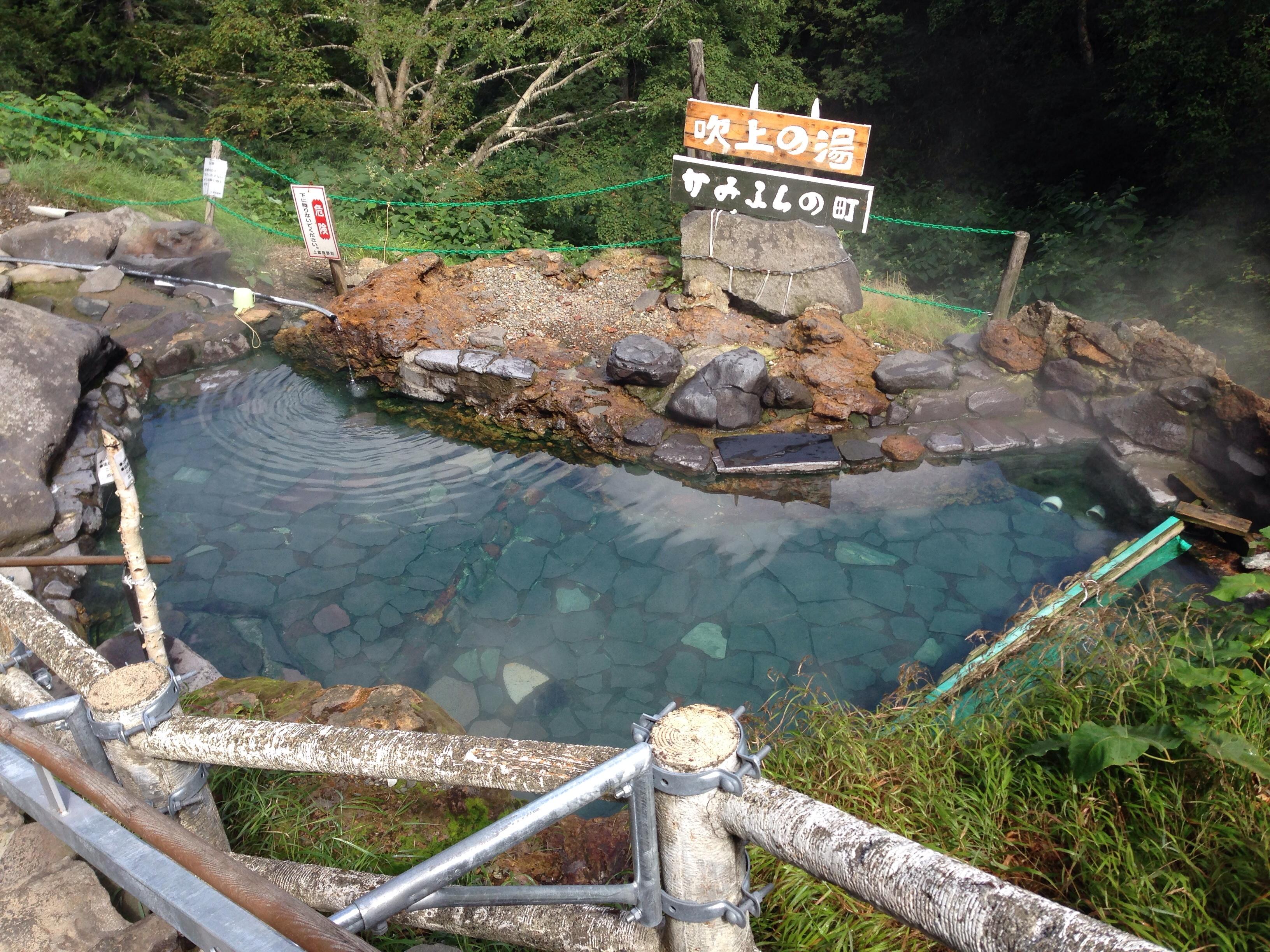 吹上温泉 吹上露天の湯
