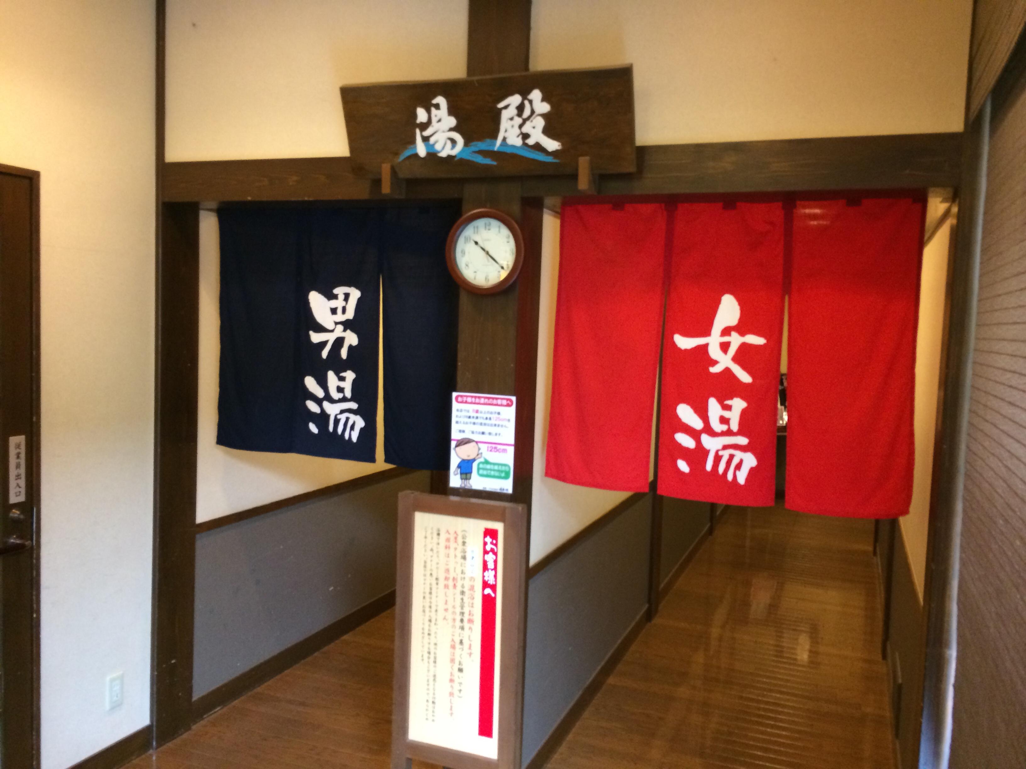 相模・下九沢温泉 湯楽の里