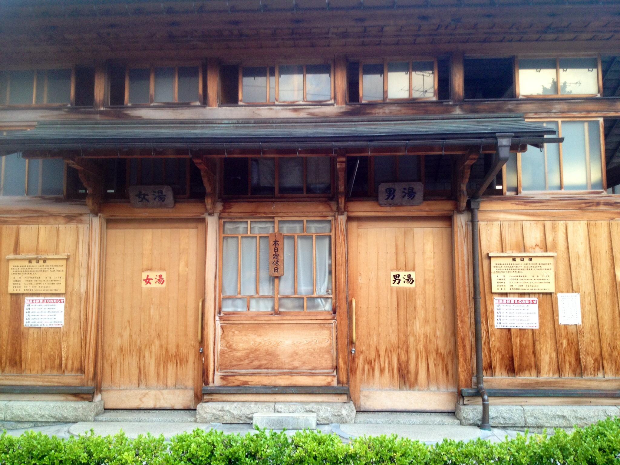 飯坂温泉　共同浴場　鯖湖湯