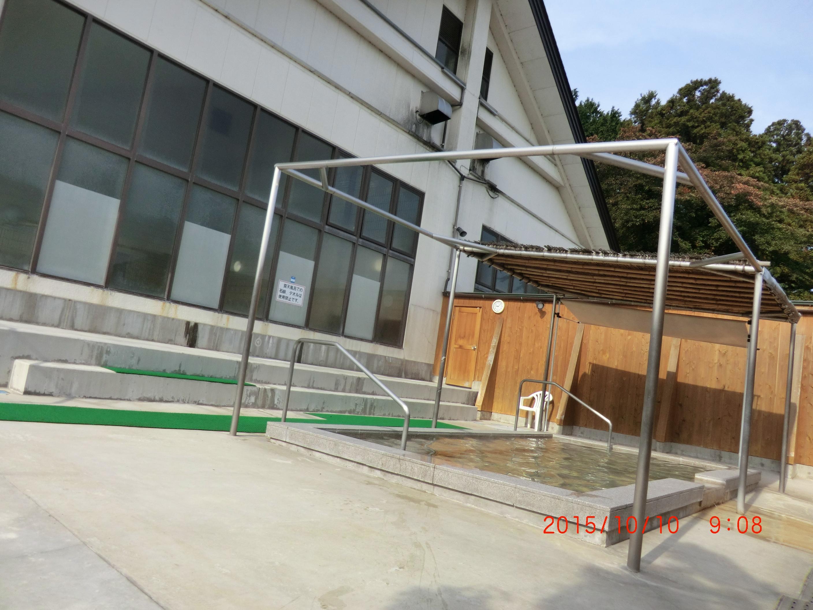 あゆり温泉