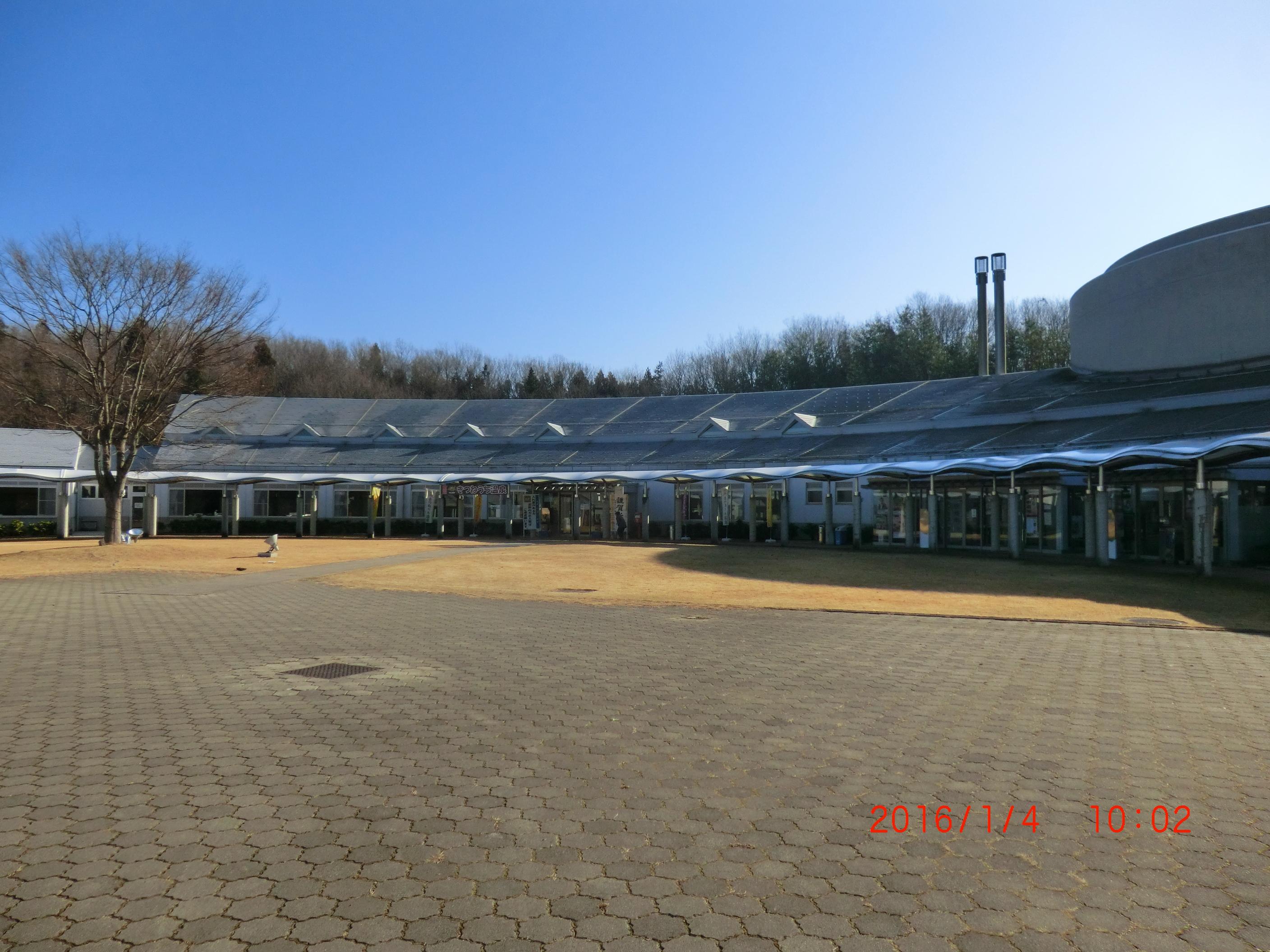 きつねうち温泉