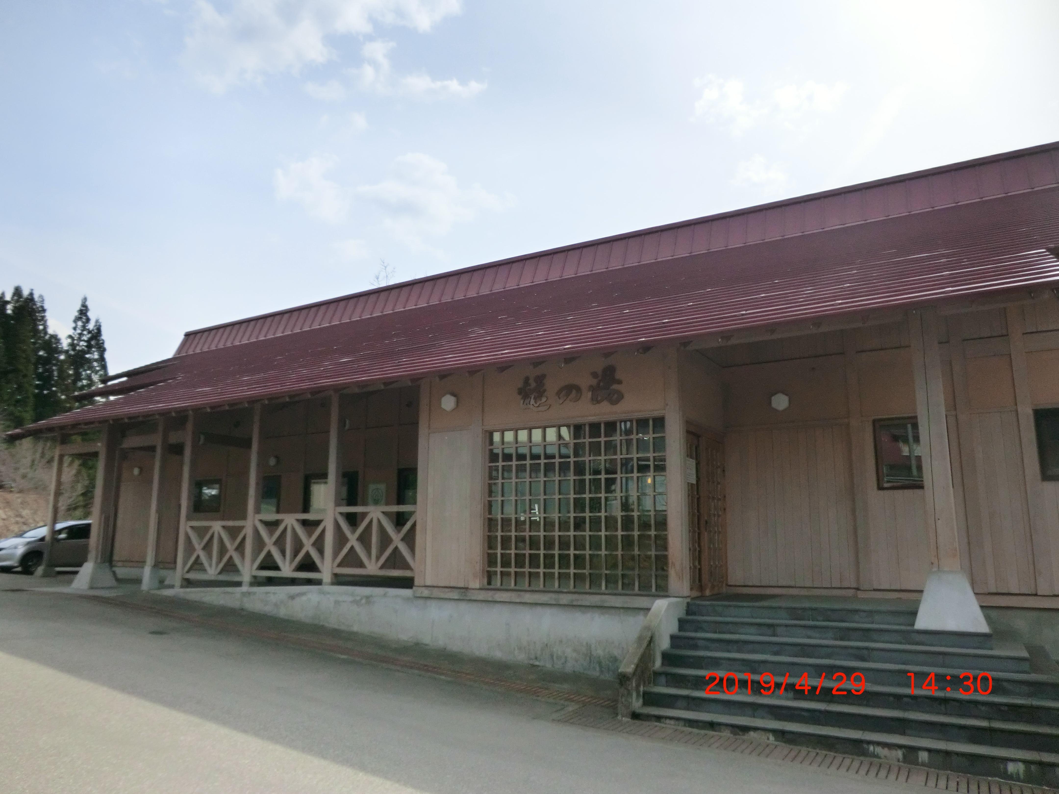 檜枝岐温泉　公衆浴場　燧の湯