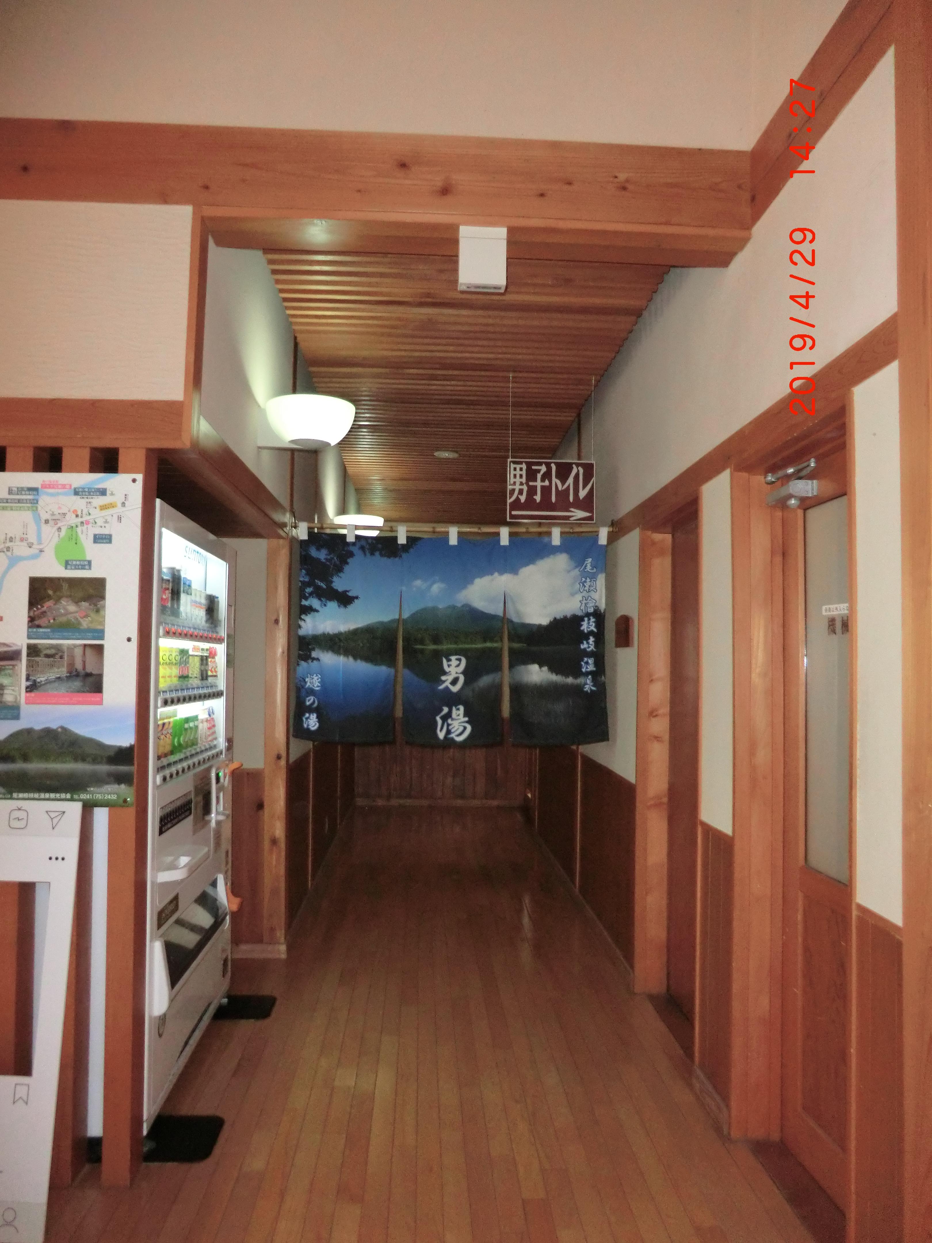 檜枝岐温泉　公衆浴場　燧の湯