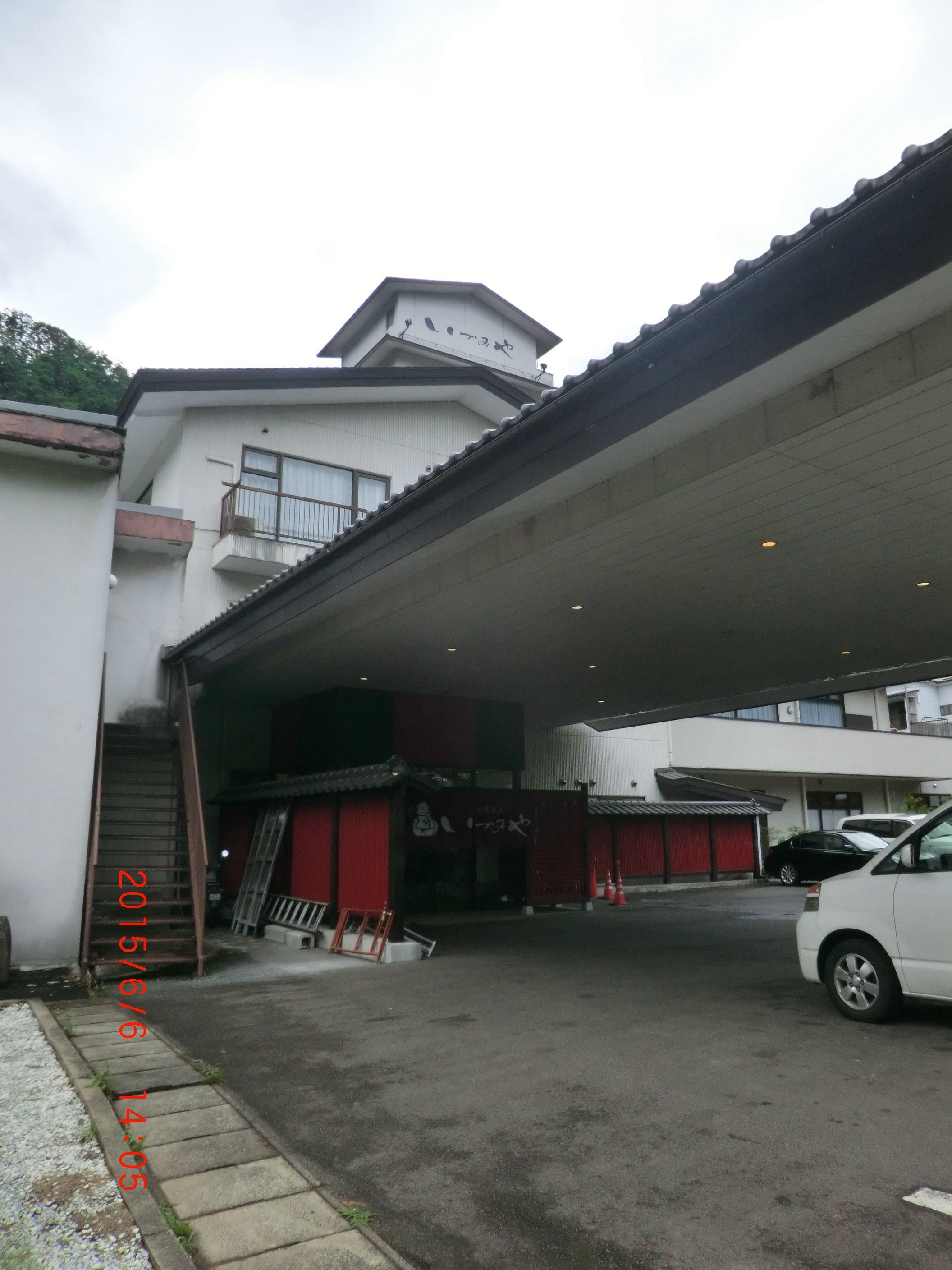 穴原温泉 いづみや
