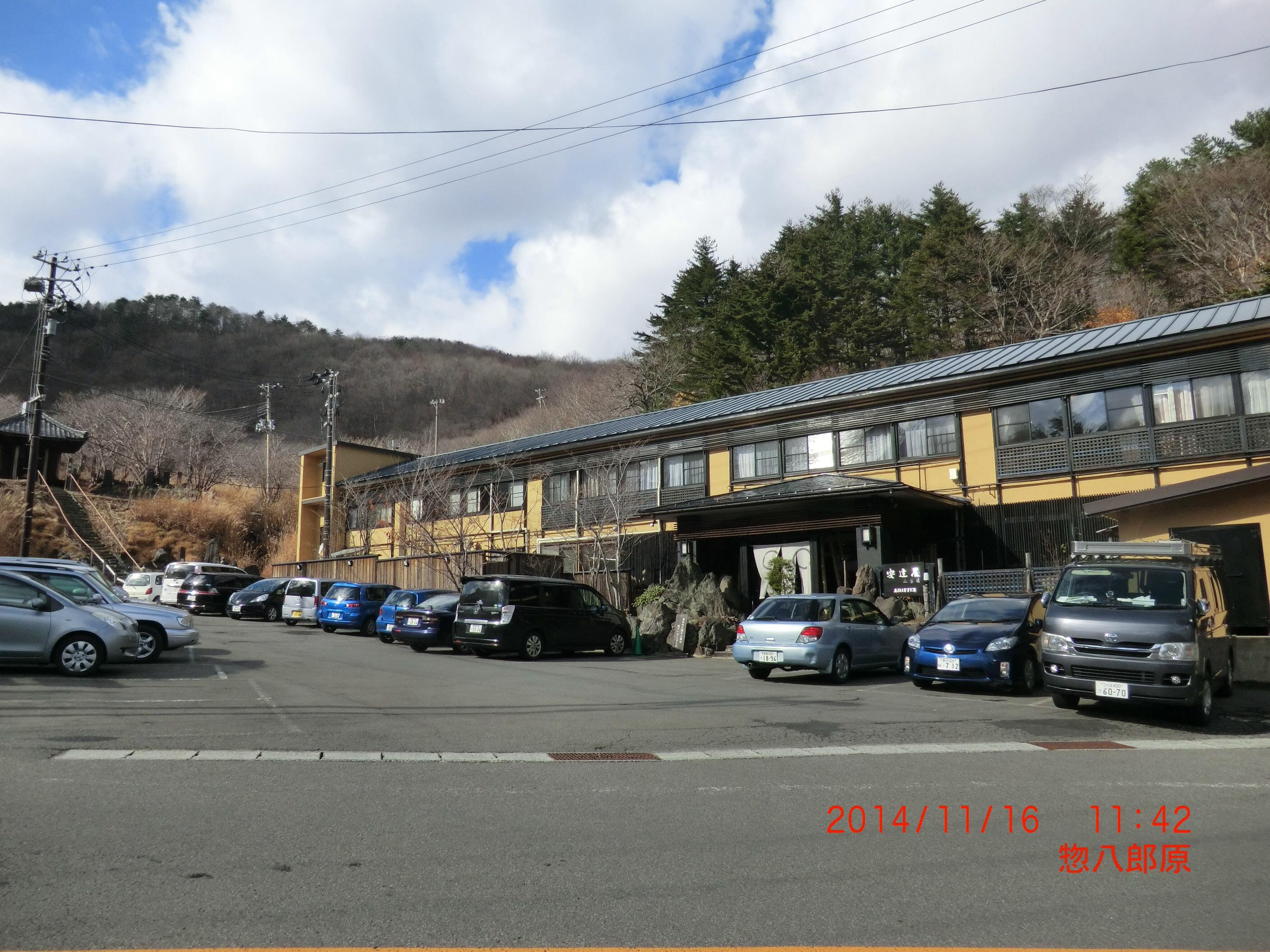 高湯温泉　安達屋旅館