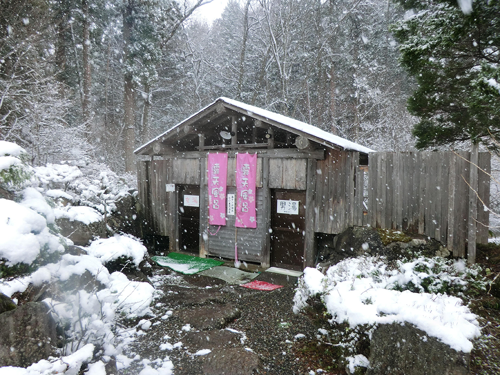 中ノ沢温泉 磐梯西村屋