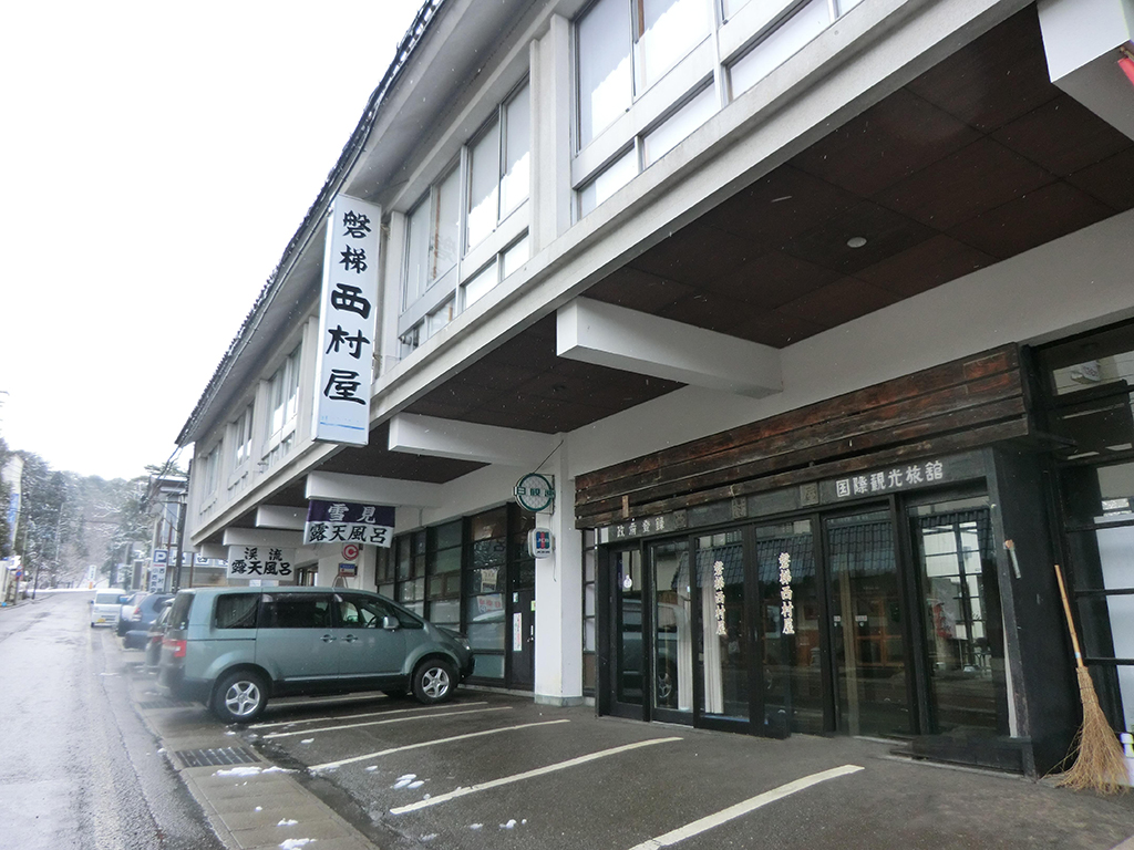 中ノ沢温泉 磐梯西村屋