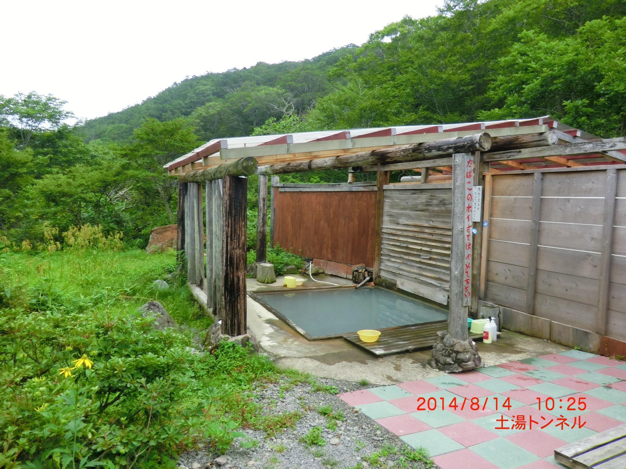 赤湯温泉 好山荘