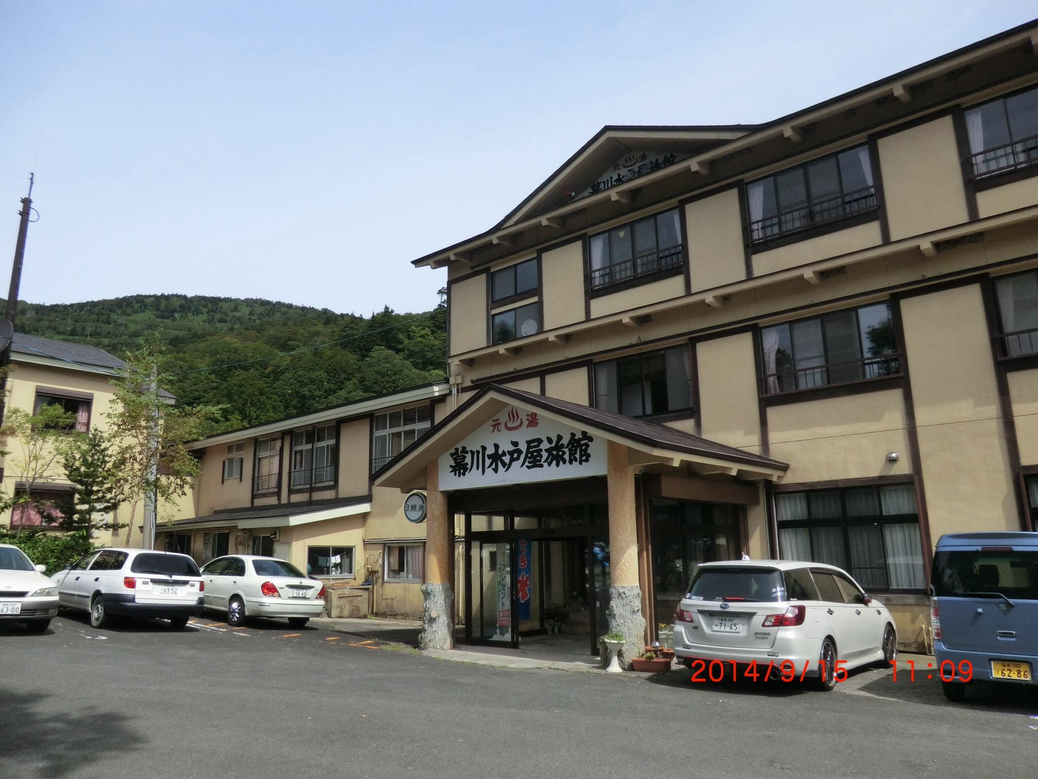 幕川温泉 水戸屋旅館