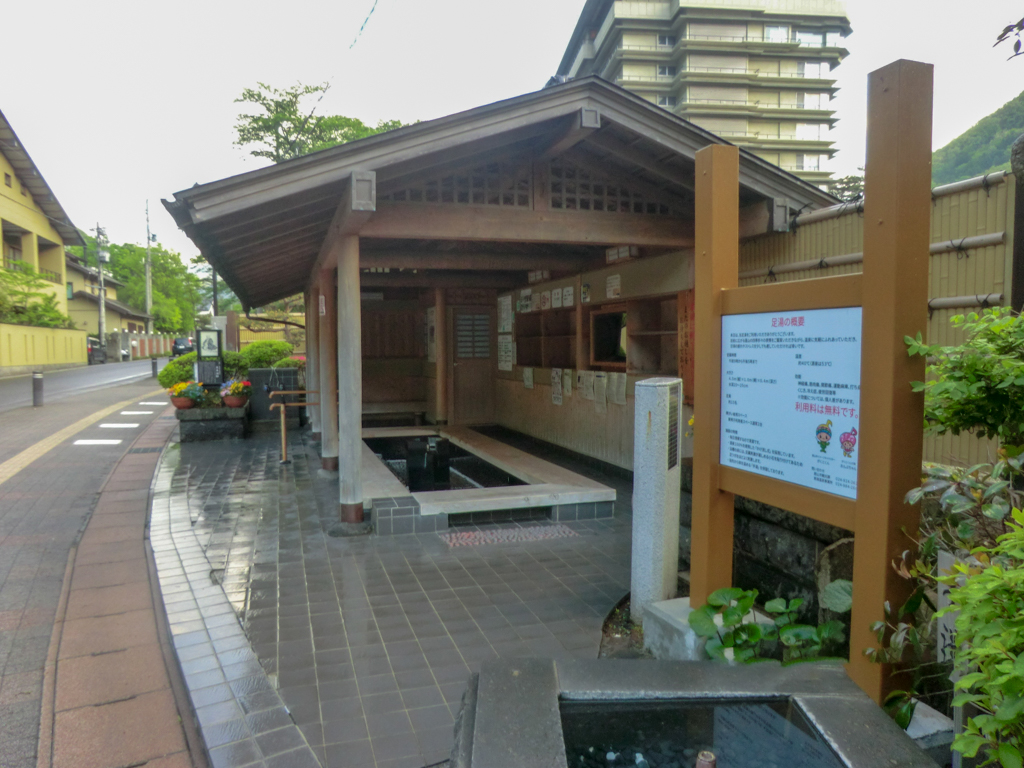 源泉通りケヤキの森足湯