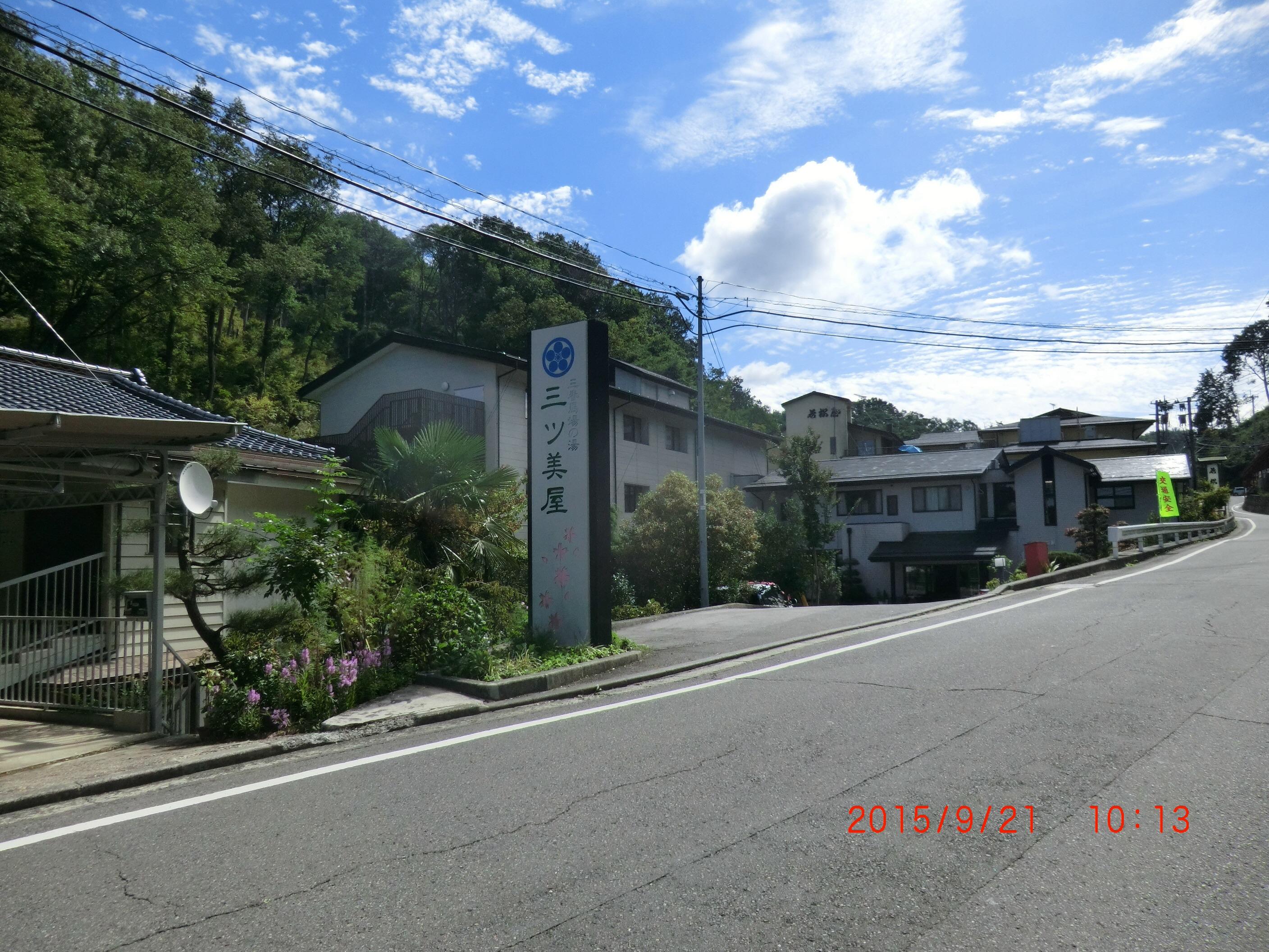 三ッ美屋旅館