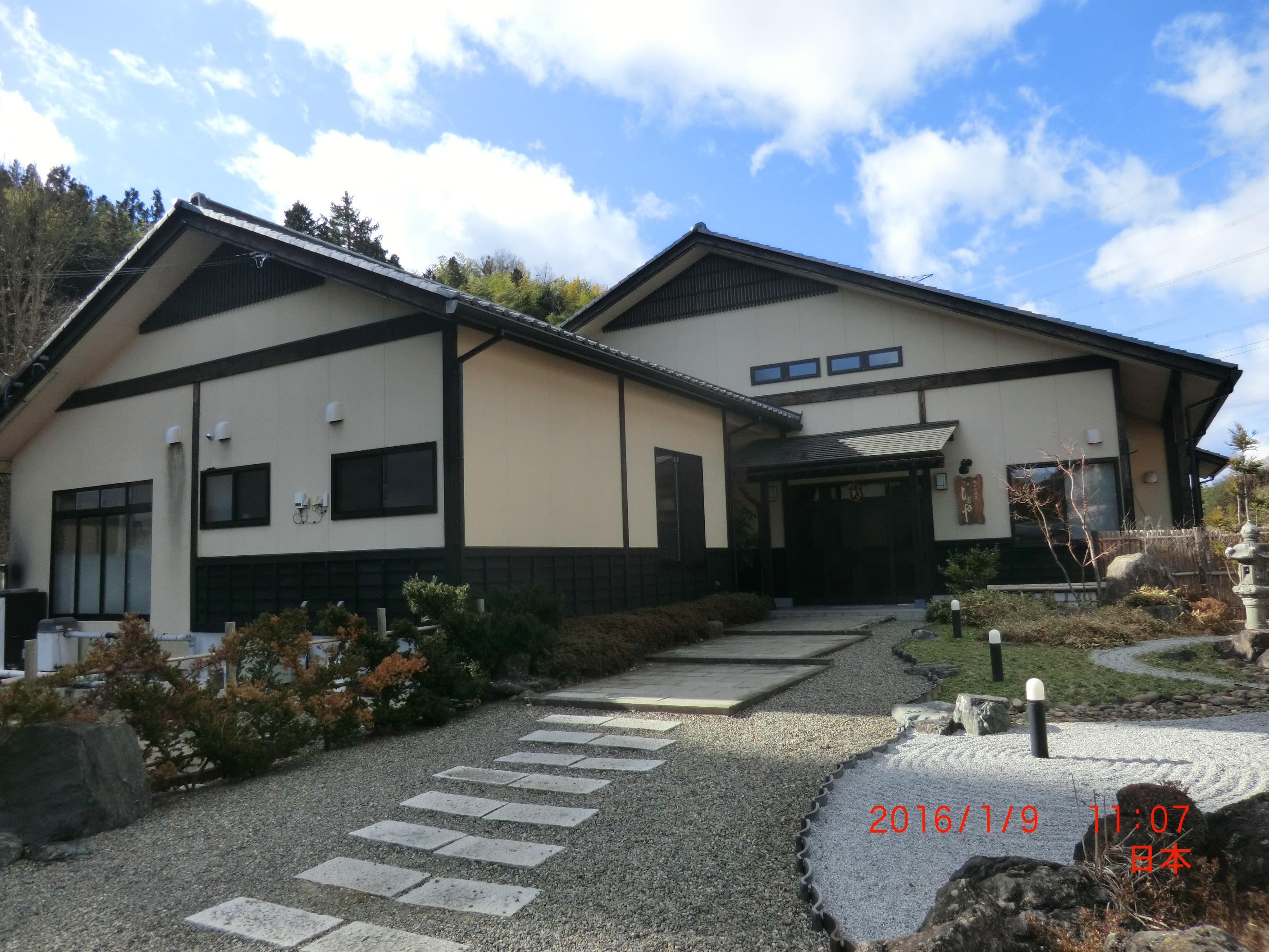 塩ノ沢温泉　旅館　しおや