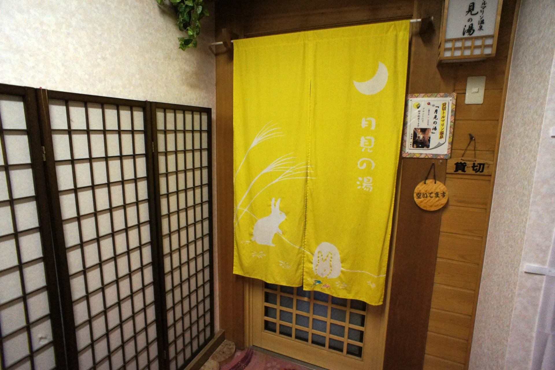 新甲子温泉　五峰荘
