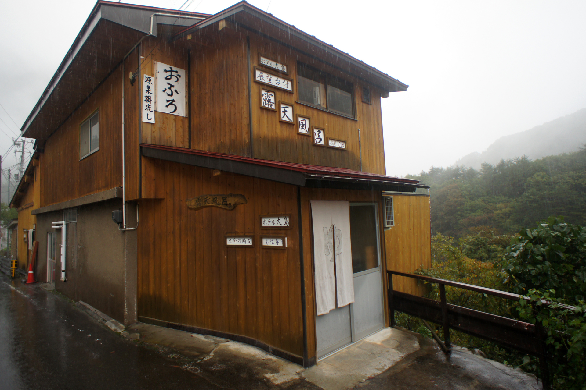 ホテル大島