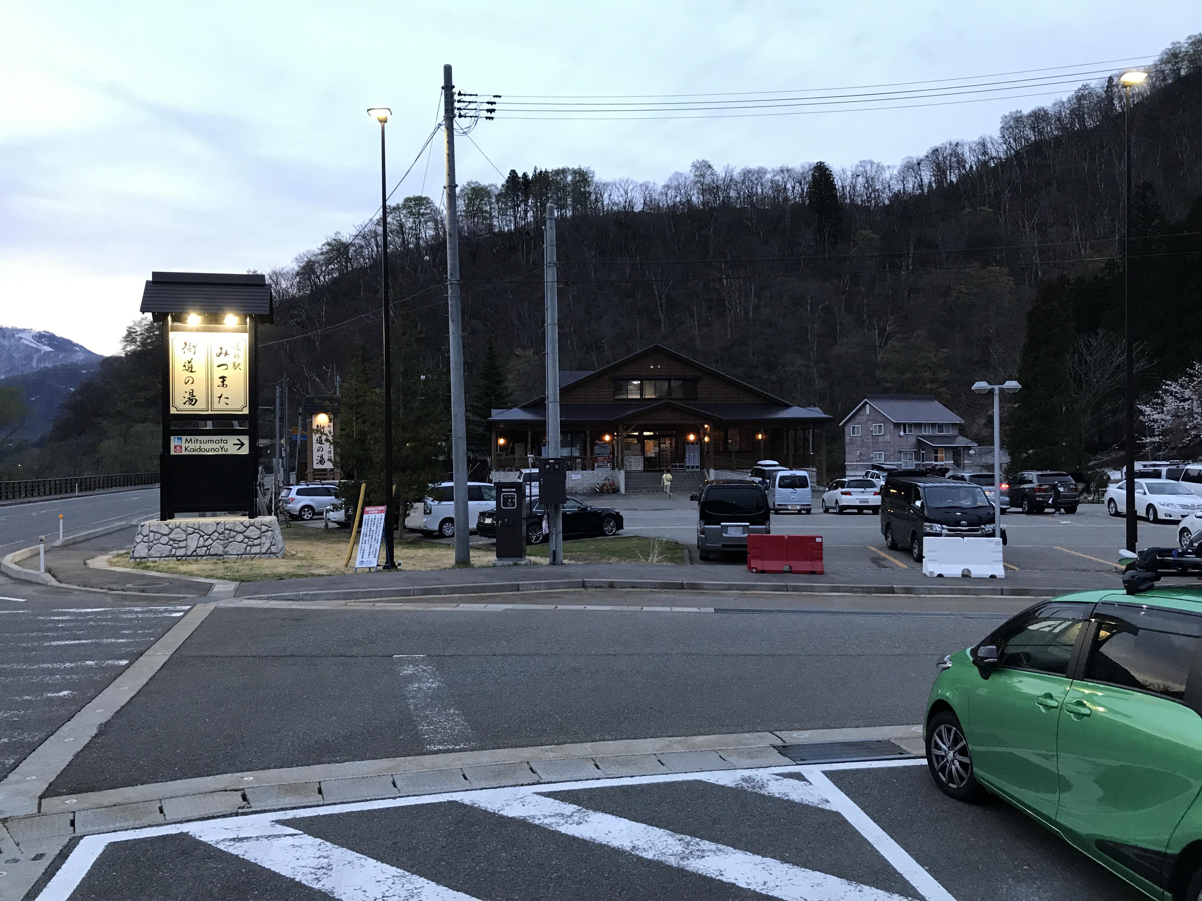 街道の湯