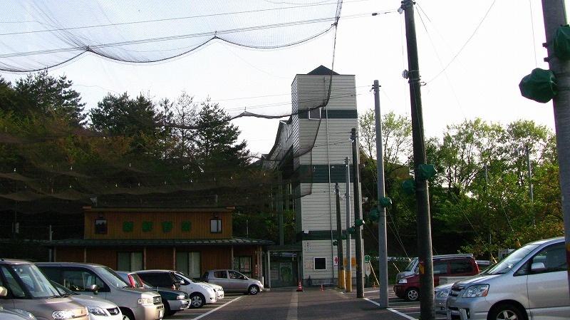 ごまどう湯っ多里館