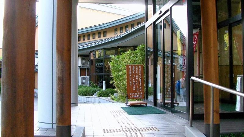 ごまどう湯っ多里館