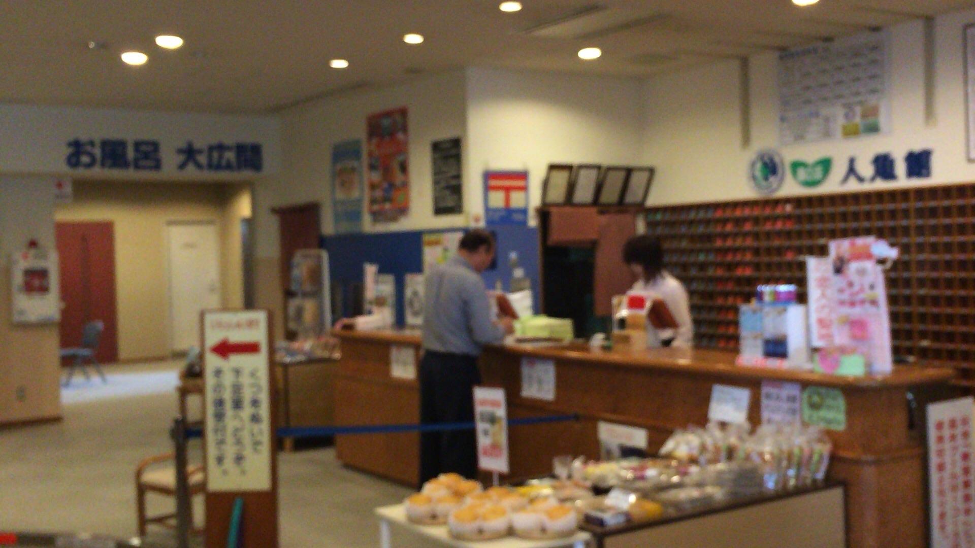 鵜の浜人魚館