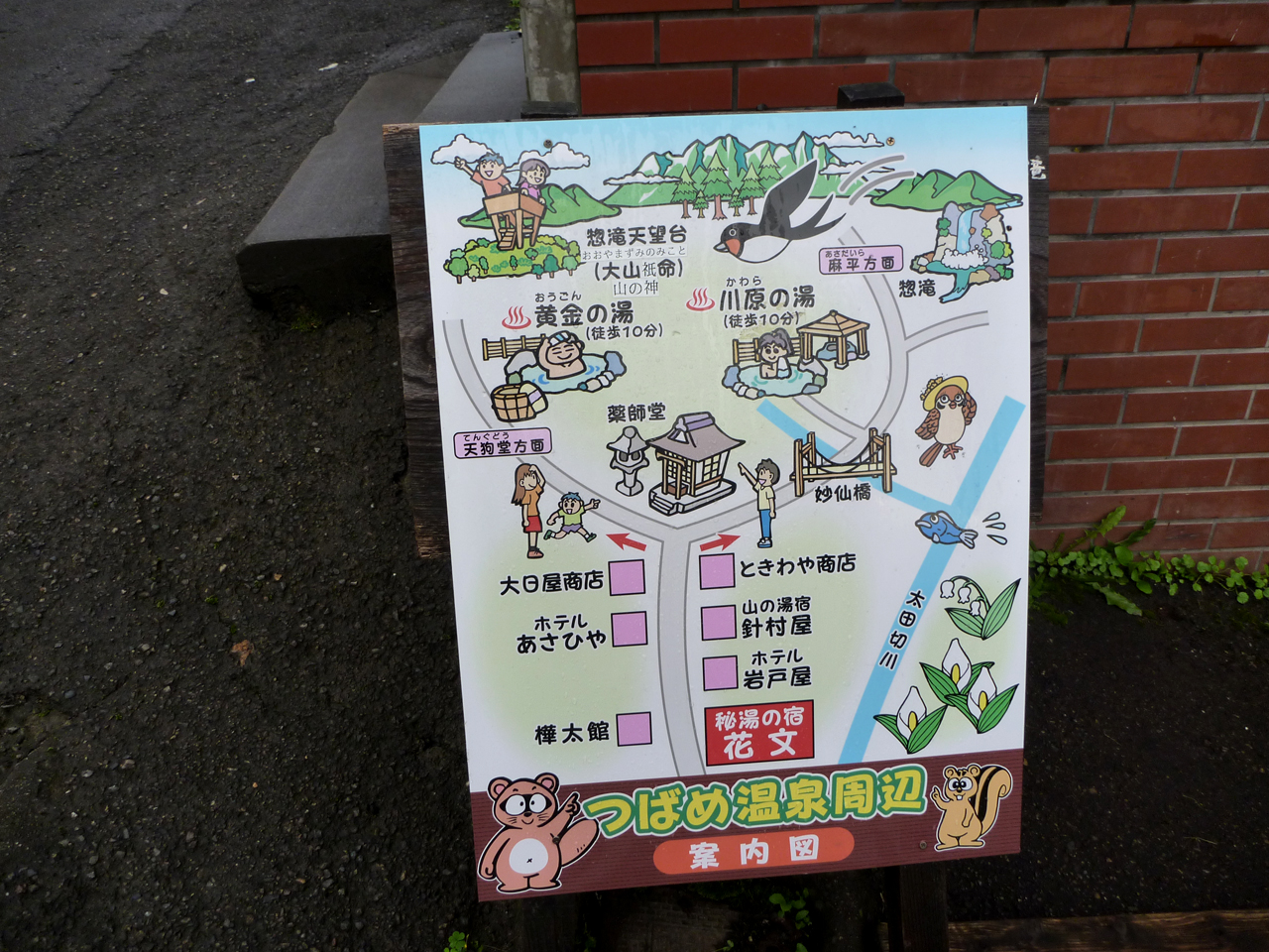 燕温泉　黄金の湯 露天風呂