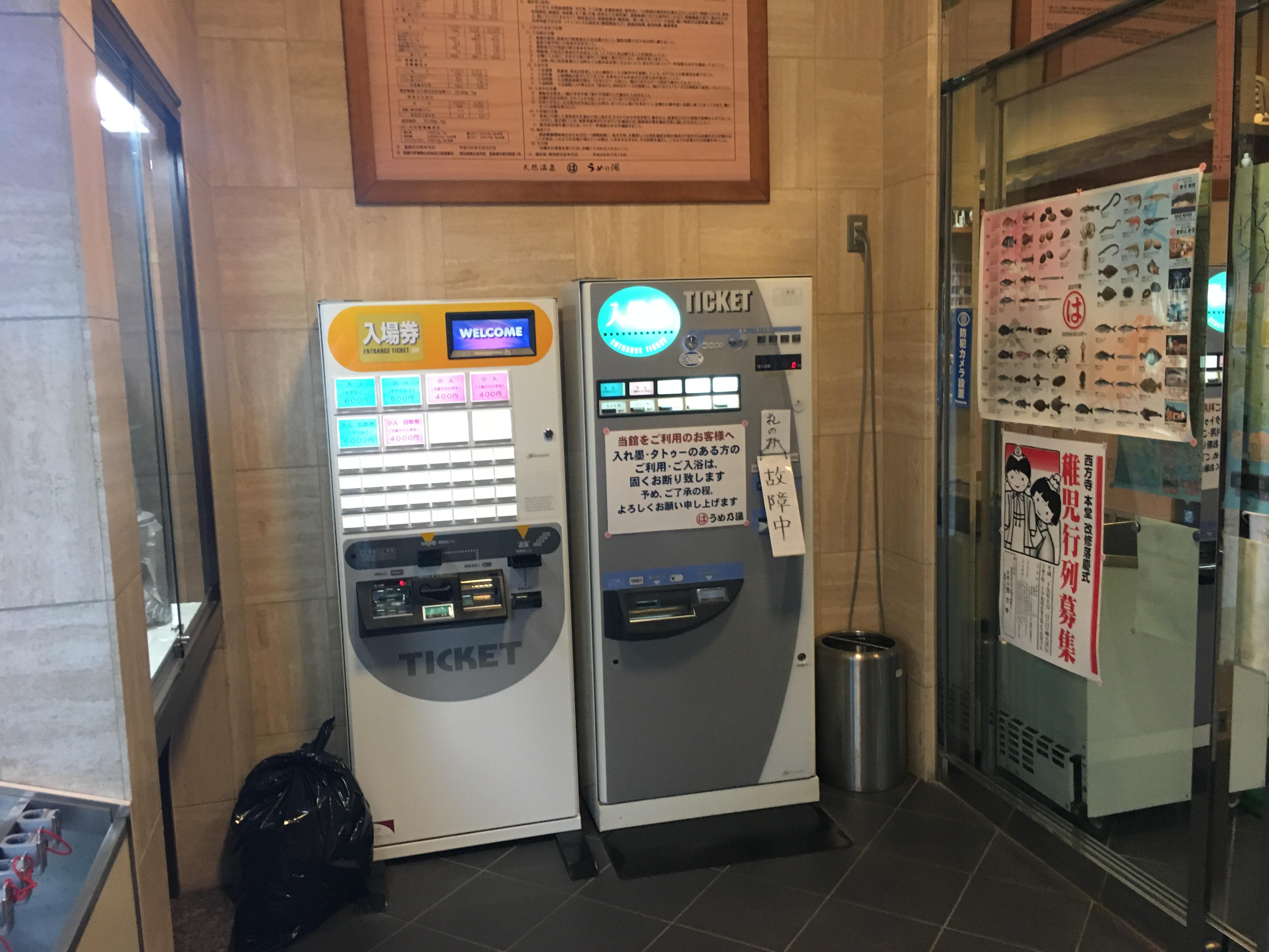 まるは食堂旅館 まるはうめ乃湯