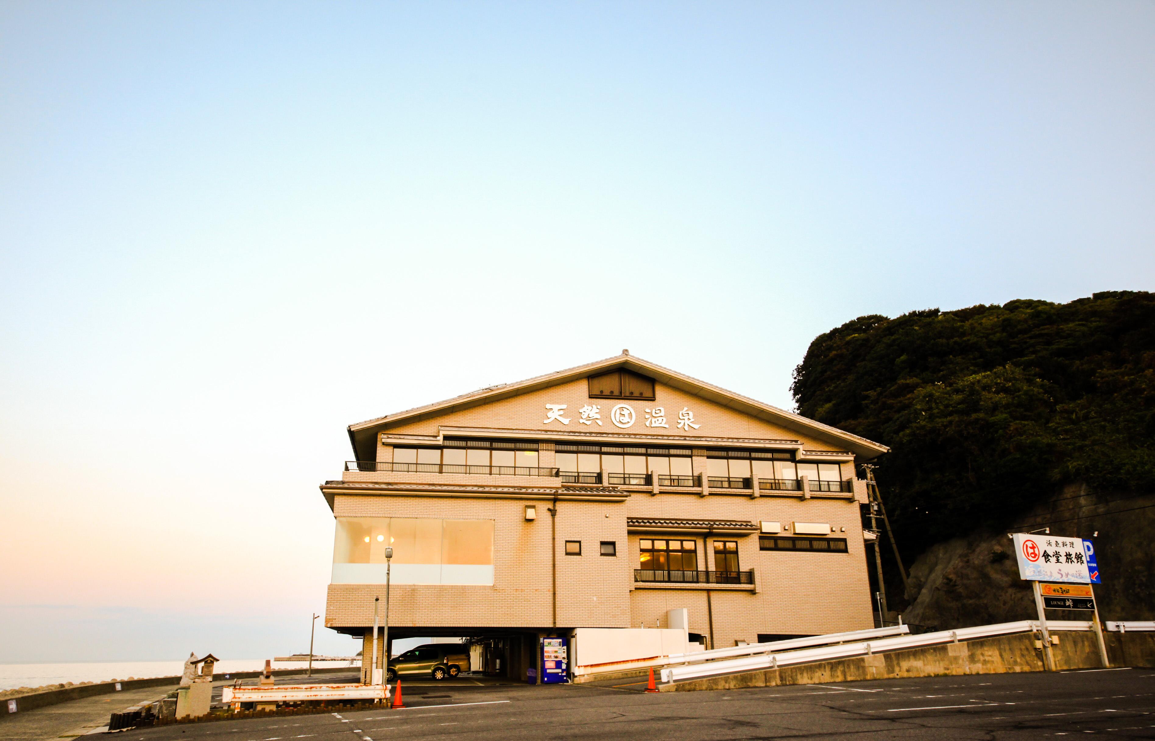 まるは食堂旅館 まるはうめ乃湯