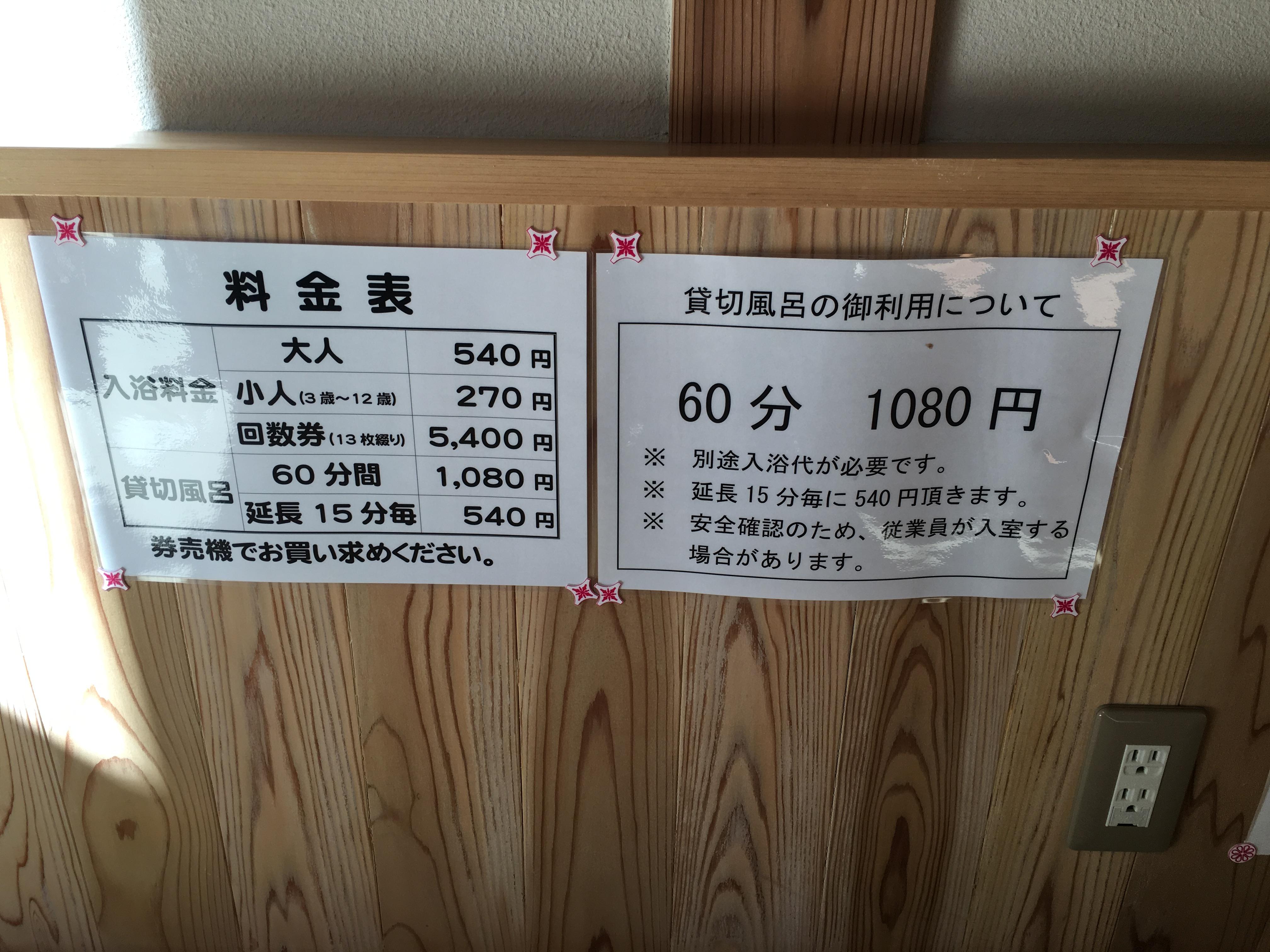 湯元山荘 湯ノ口温泉