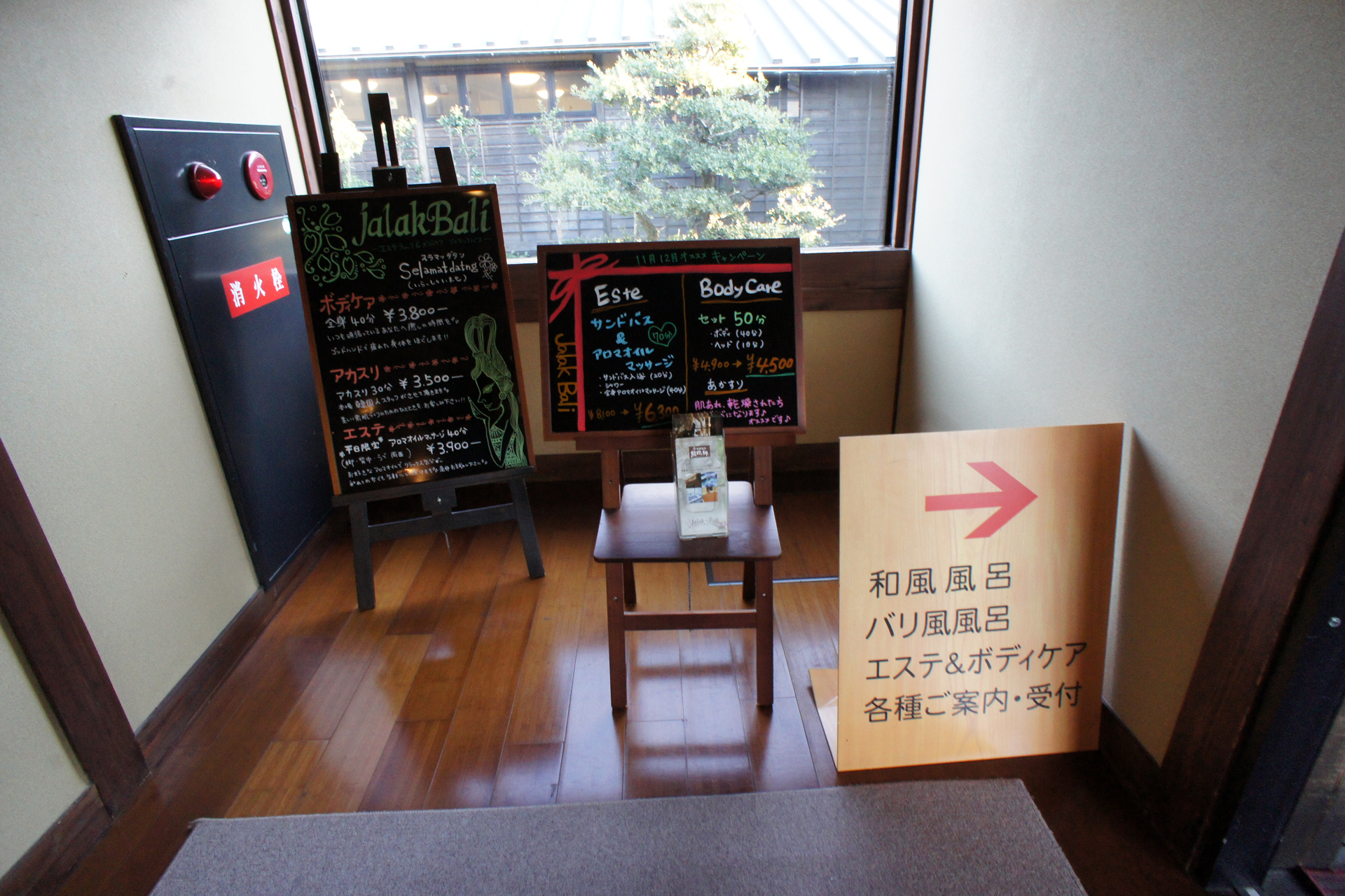 松阪温泉　熊野の郷