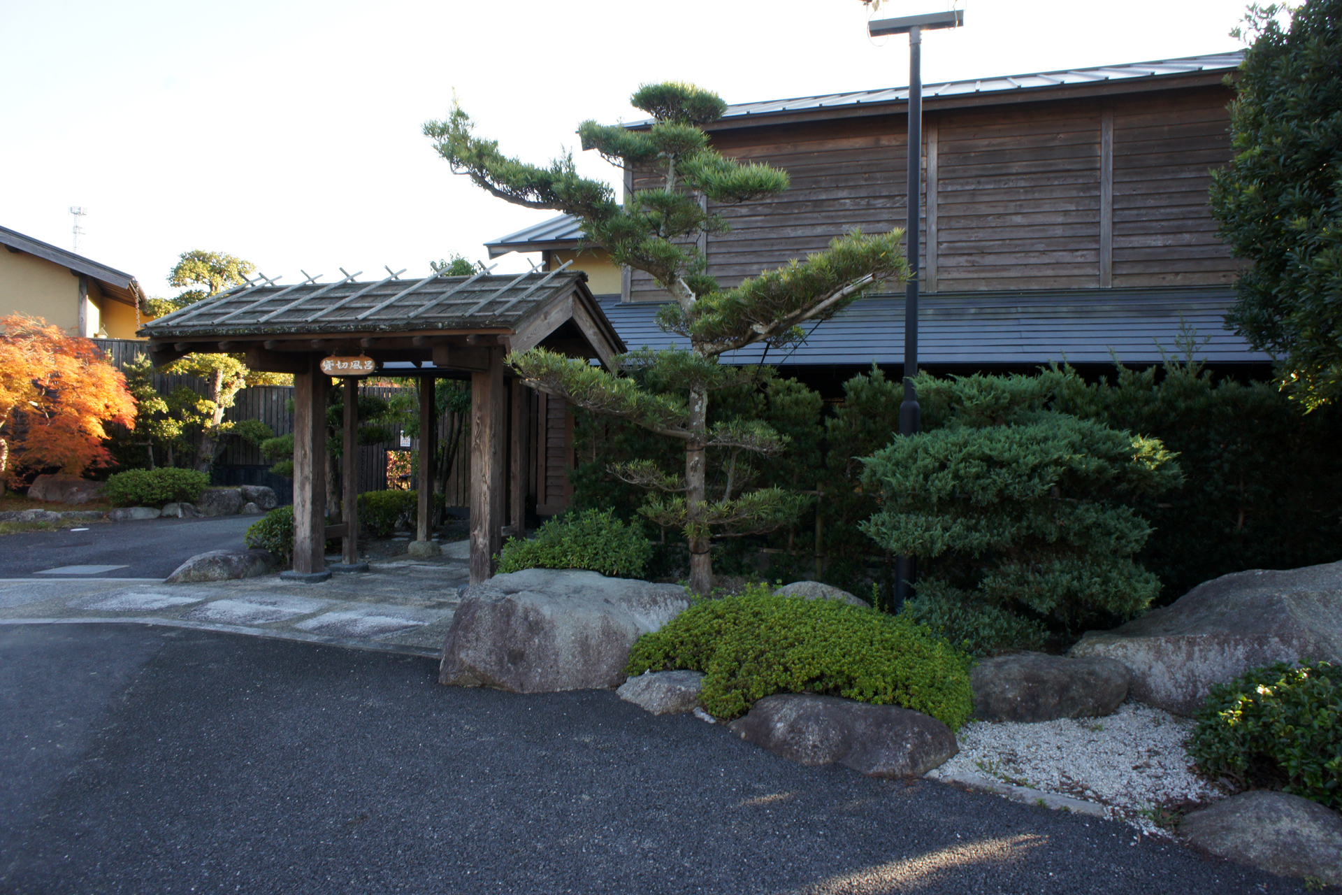 松阪温泉　熊野の郷