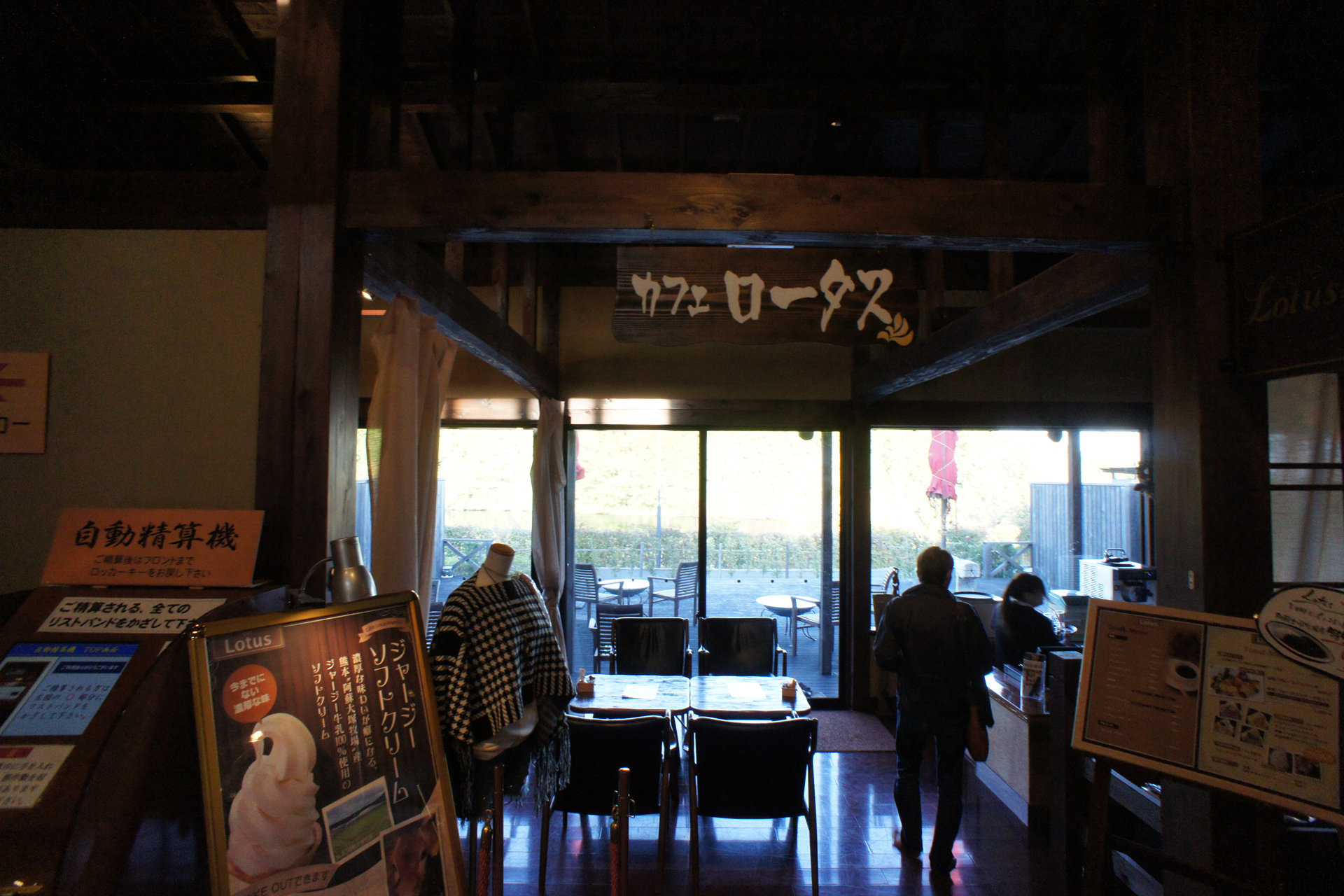 松阪温泉　熊野の郷