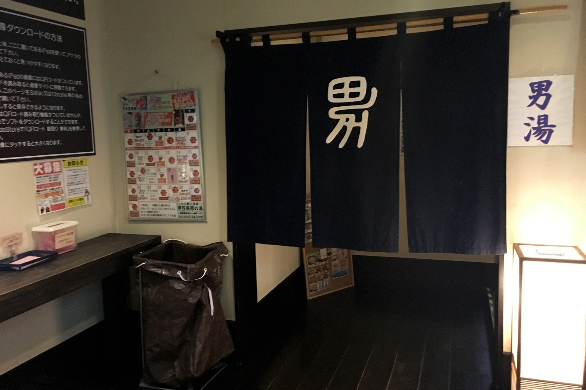 立ち寄り温泉 伊豆高原の湯