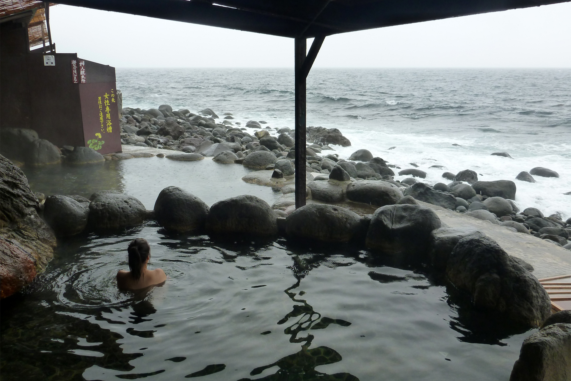 北川温泉　黒根岩風呂