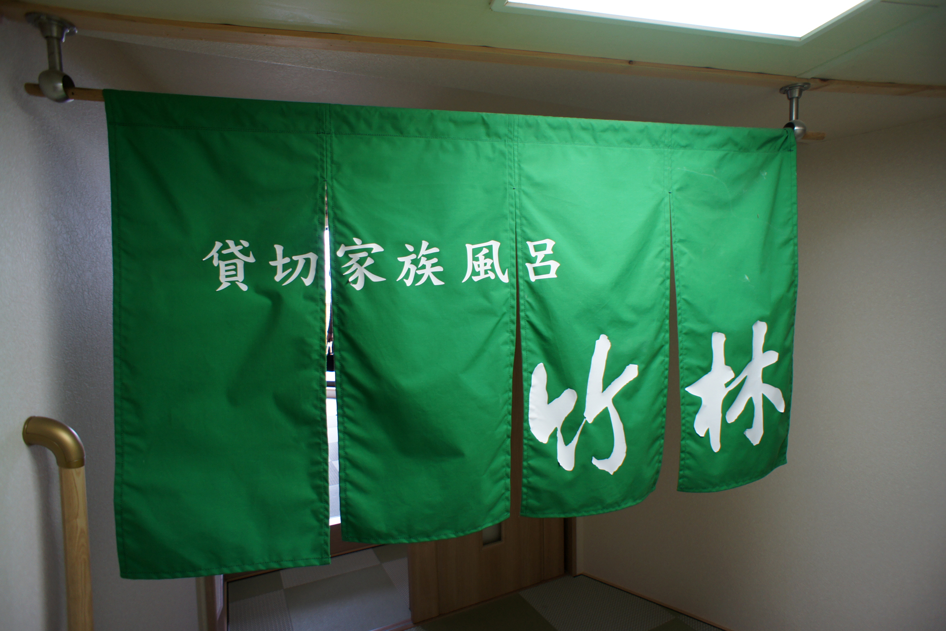 南熱海網代山温泉　竹林庵みずの