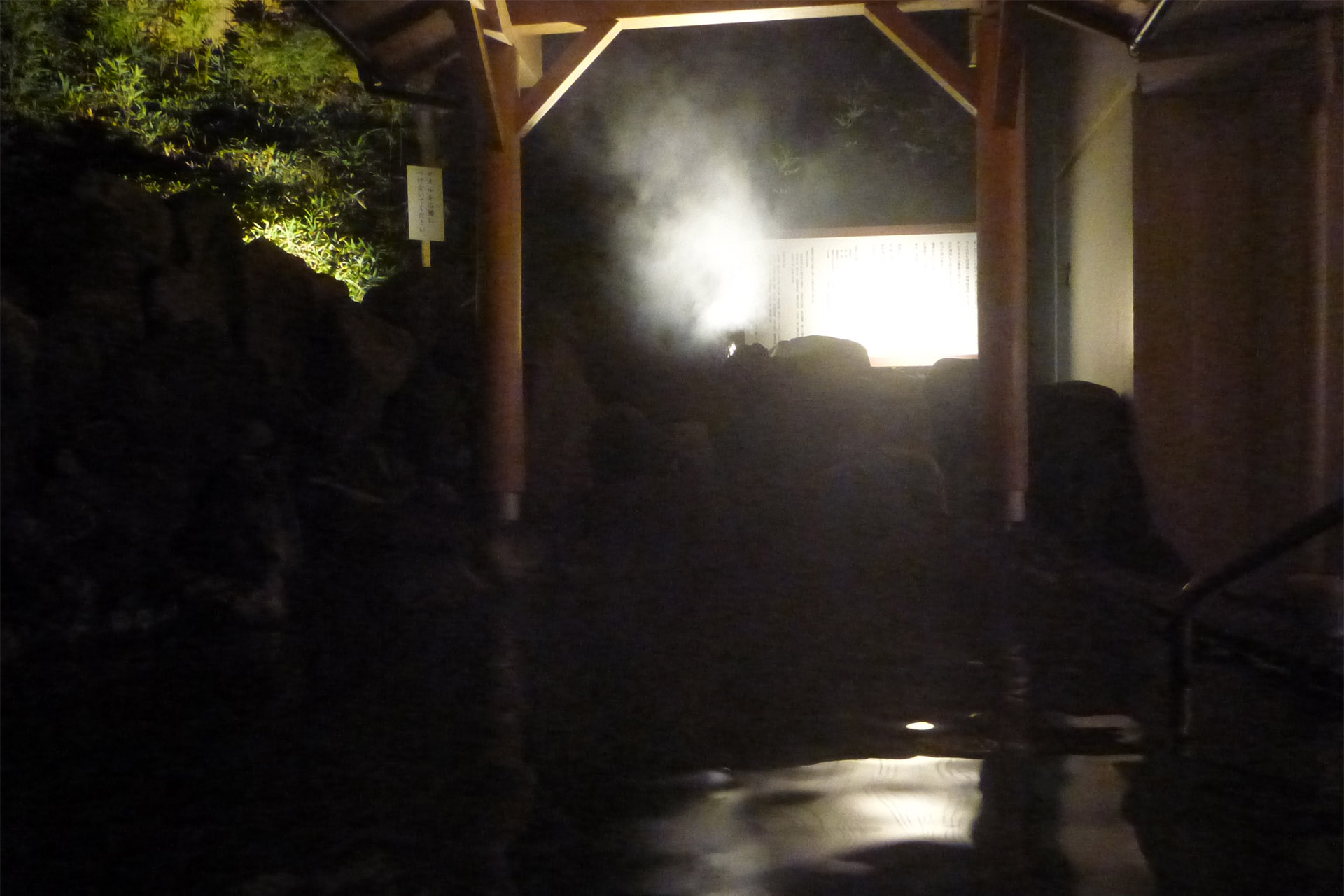 スプリングスひよし「ひよし温泉」