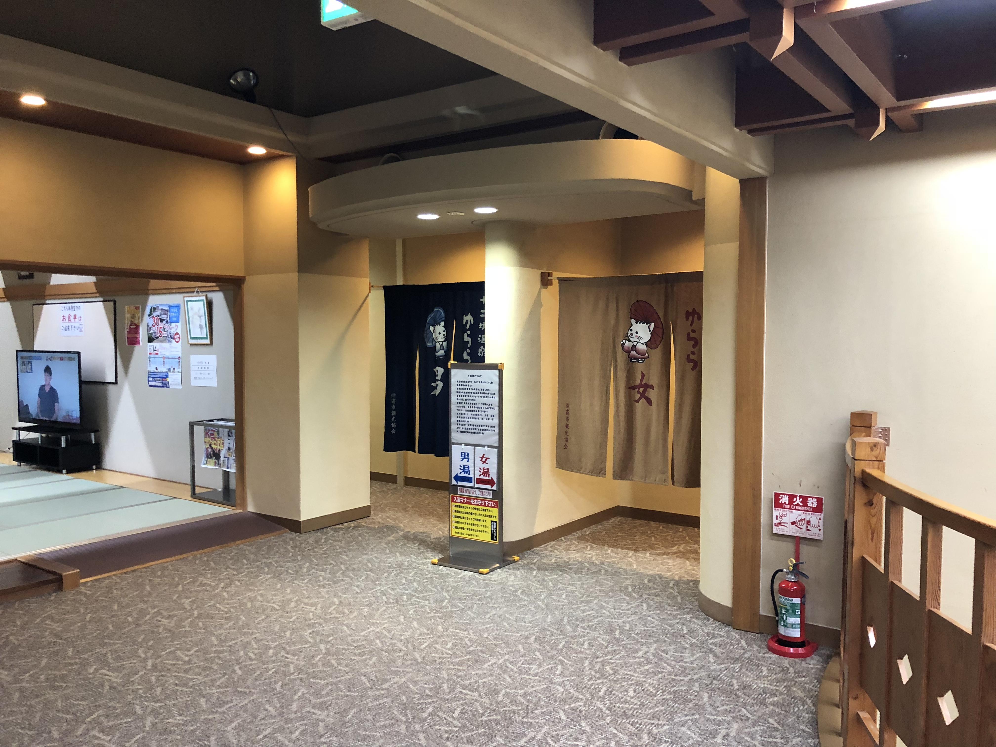 十二坊温泉ゆらら