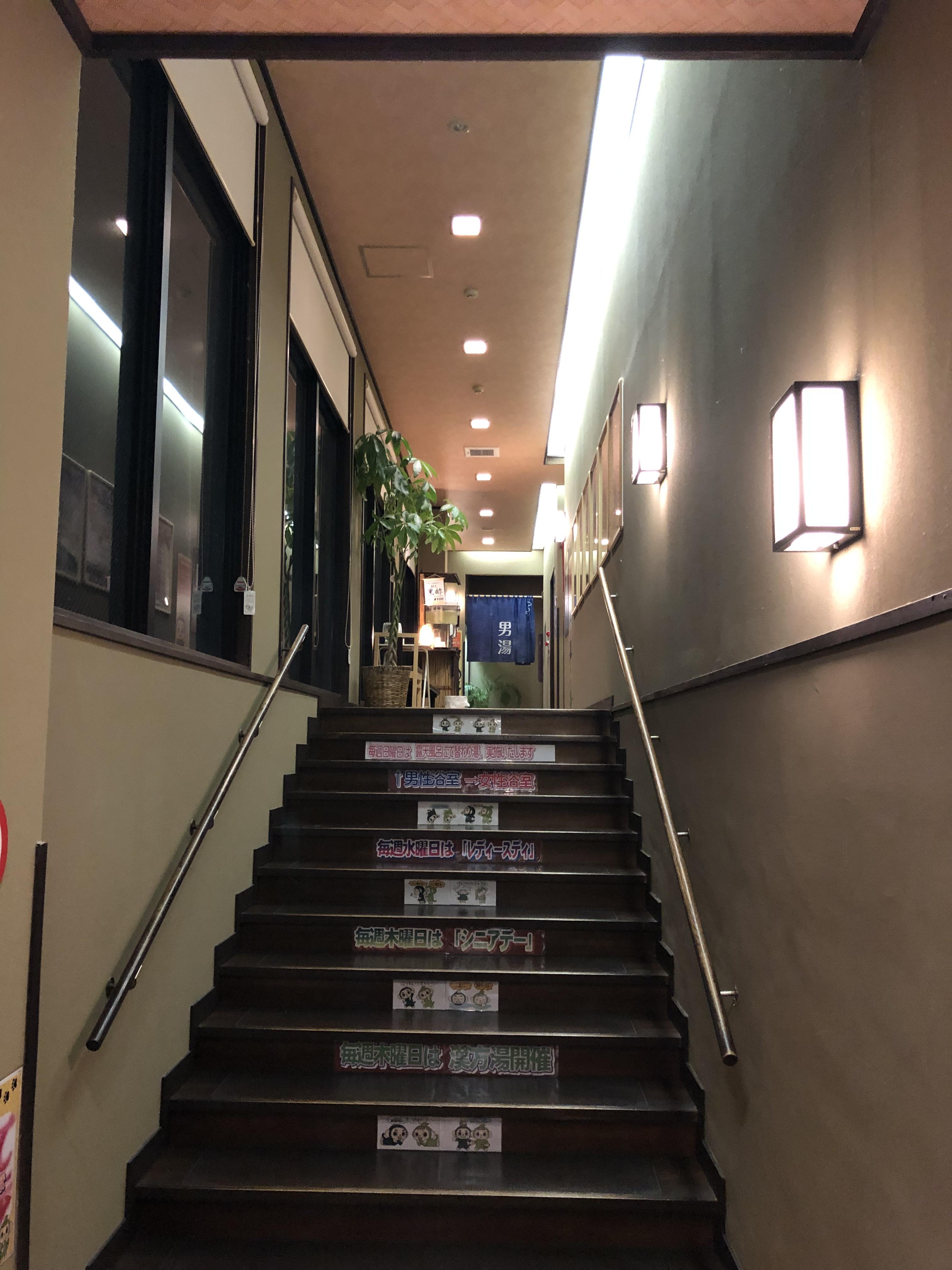 極楽湯 彦根店