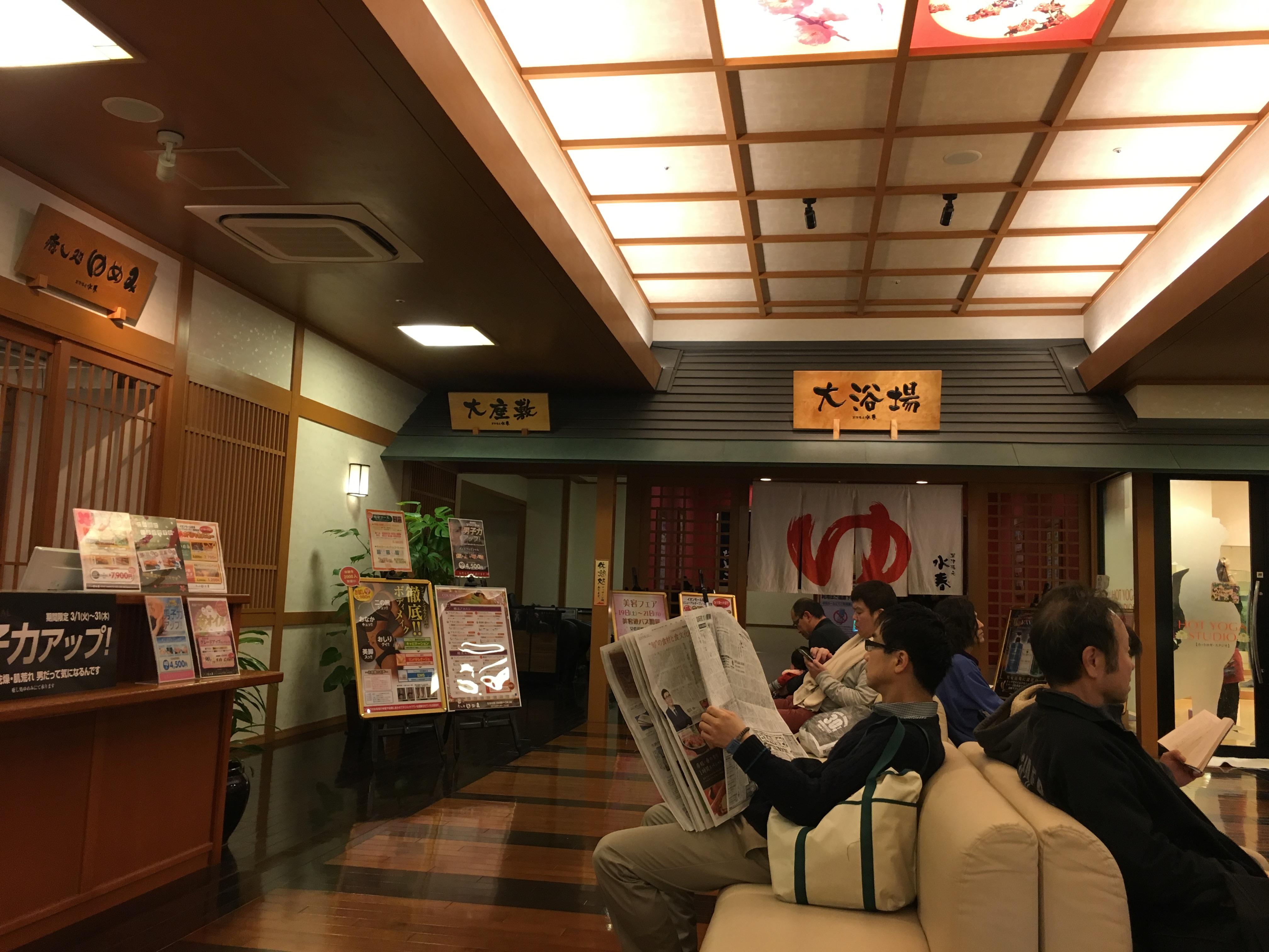 草津湯元 水春
